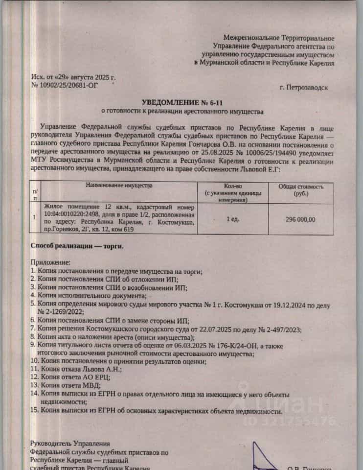 Россия, Республика Карелия, Костомукша, проспект Горняков, 2Г