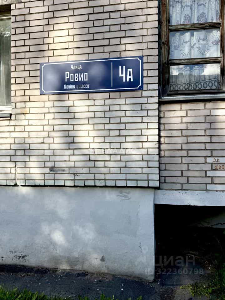 Россия, Республика Карелия, Петрозаводск, улица Ровио, 4А, фото 49