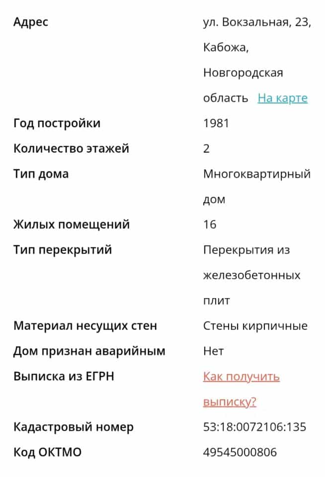 Россия, Новгородская область, Хвойнинский муниципальный округ, посёлок при станции Кабожа, Вокзальная улица, 23, фото 4