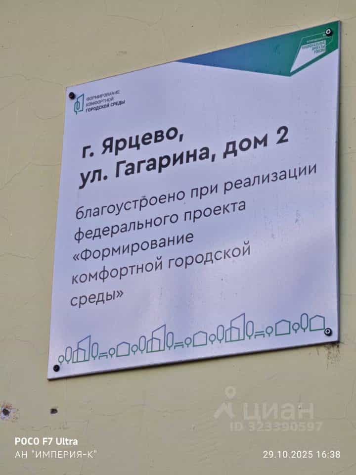 Россия, Смоленская область, Ярцево, улица Гагарина, 2, фото 40
