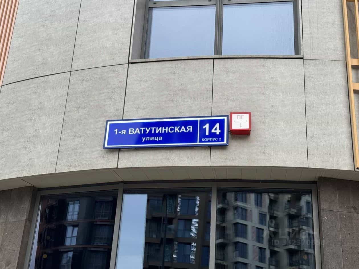 Россия, Москва, район Троицк, 1-я Ватутинская улица, 14к2, фото 23