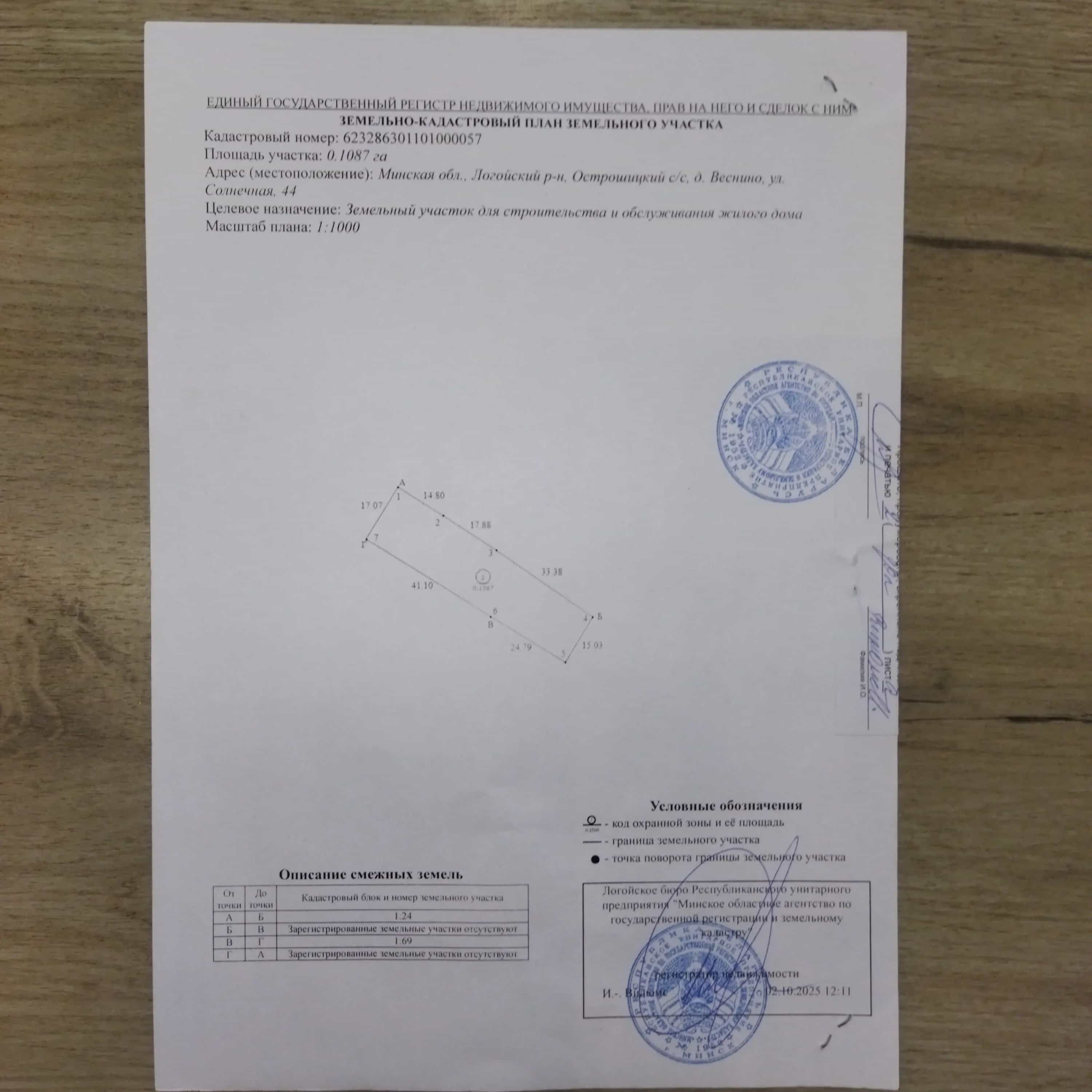 Беларусь, Минская область, Логойский район, Острошицкий сельсовет, деревня Веснино, Солнечная улица, 44, фото 10