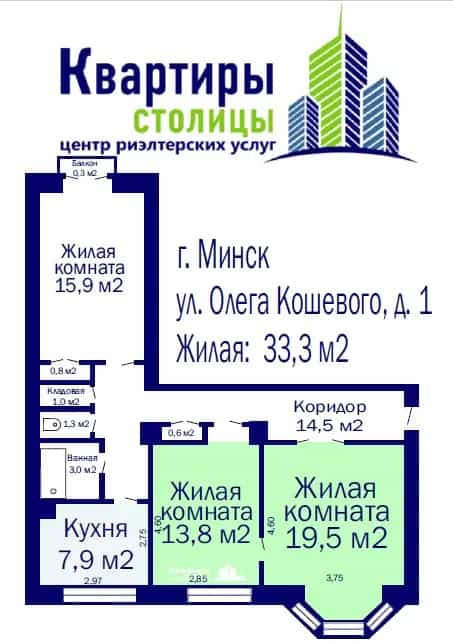 Беларусь, Минск, улица Олега Кошевого, 1