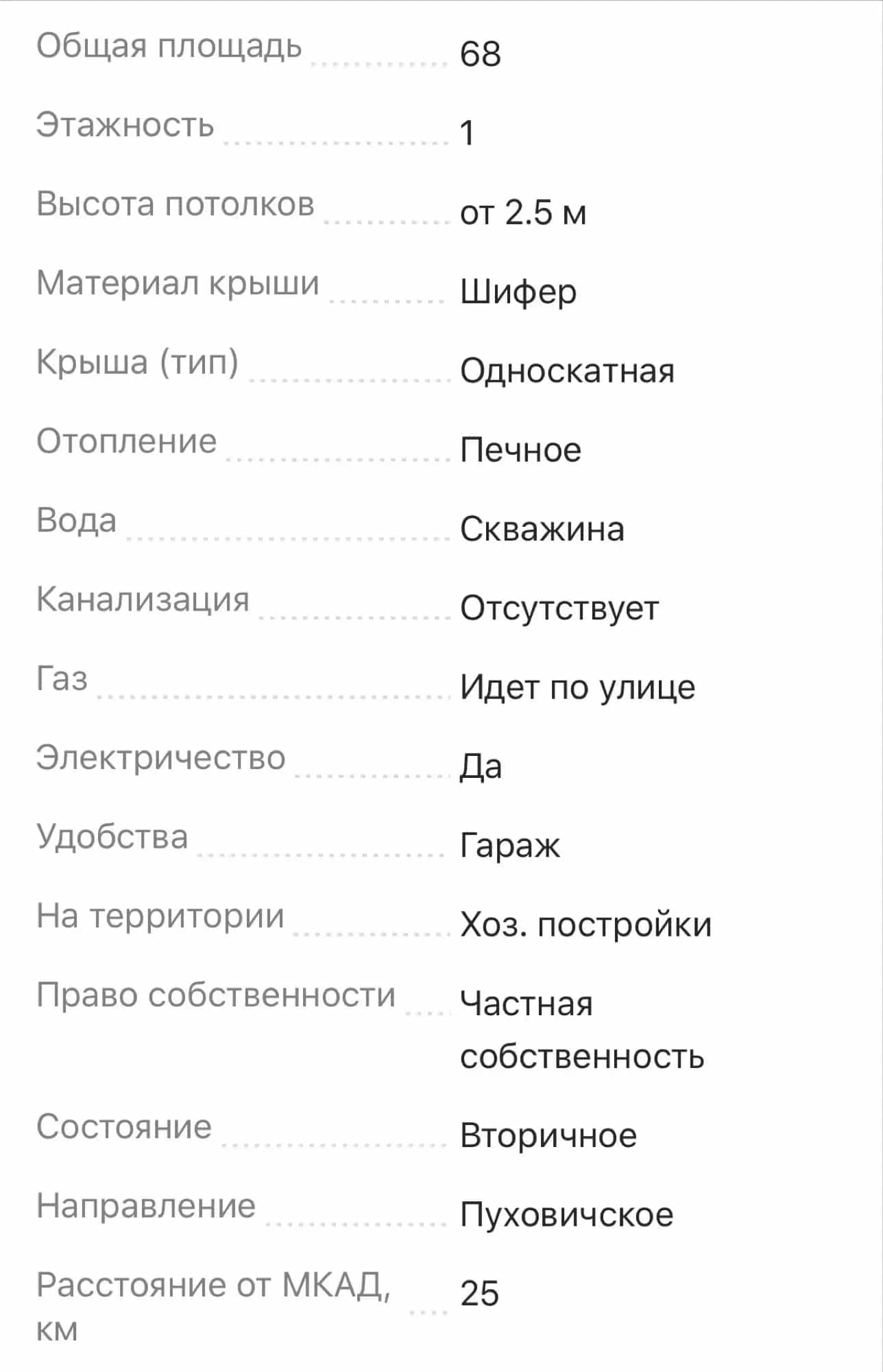 Беларусь, Минский район, Михановичский сельсовет, деревня Бордиловка, Центральная улица, 69, фото 11