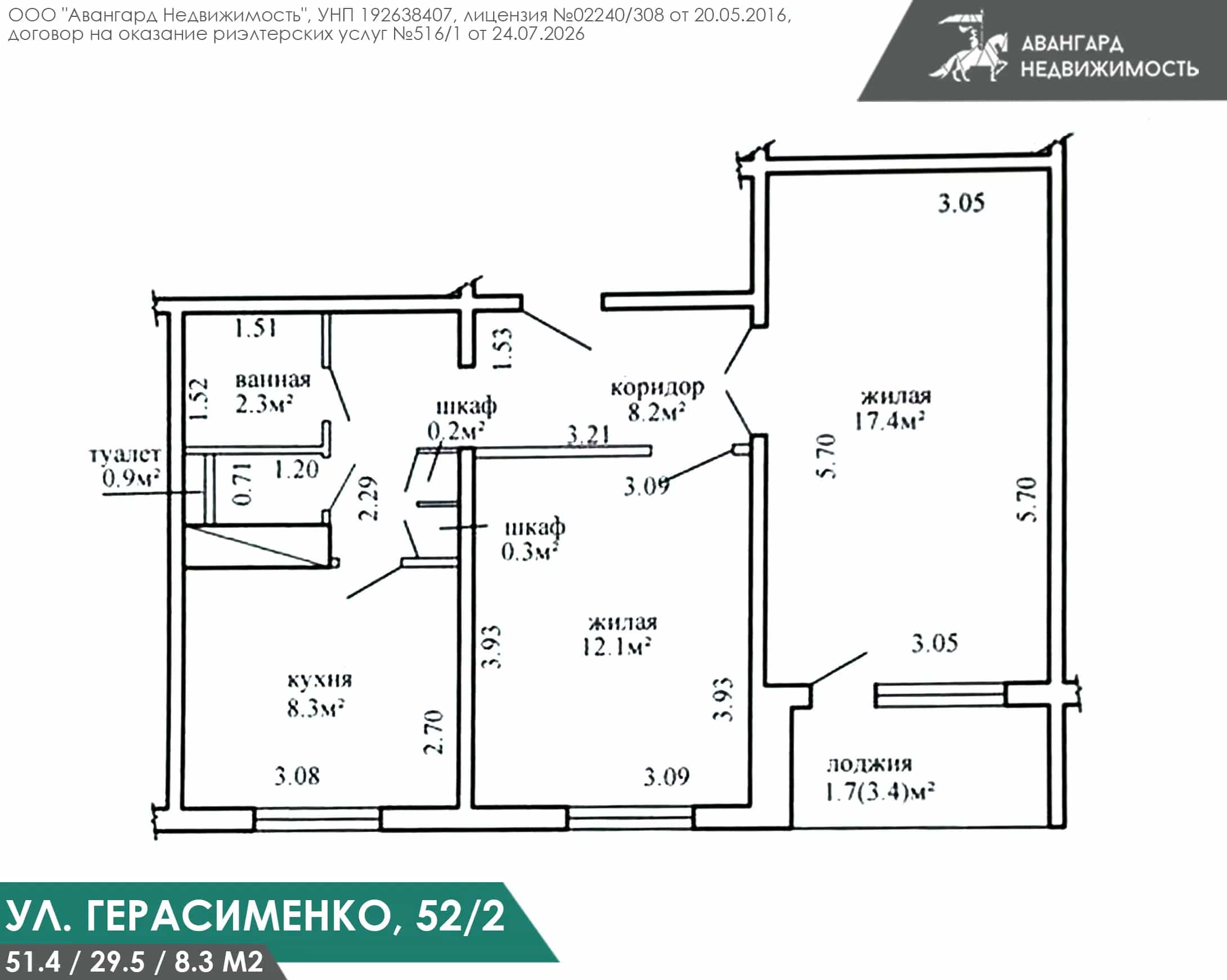 Беларусь, Минск, улица Герасименко, 52к2, фото 5
