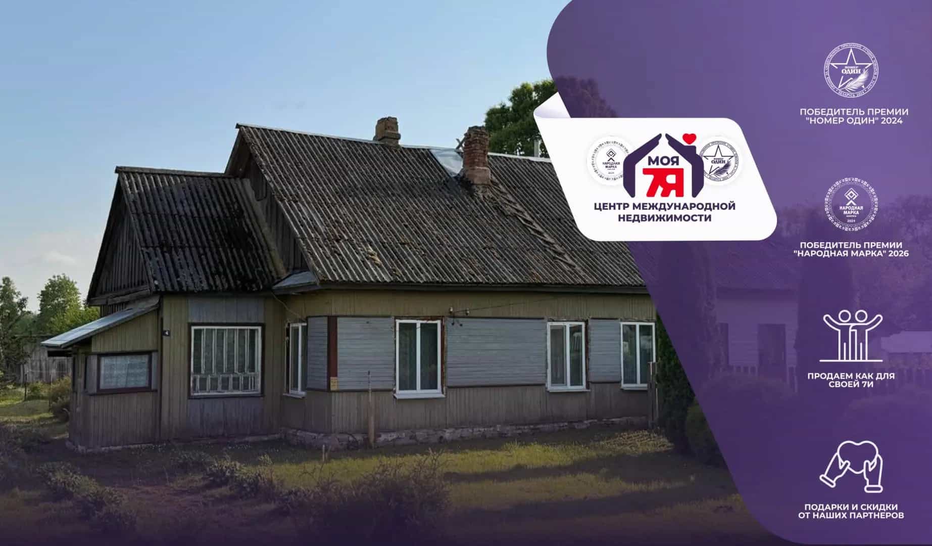 Беларусь, Минская область, Дзержинский район, Путчинский сельсовет, деревня Путчино, Центральная улица, 24