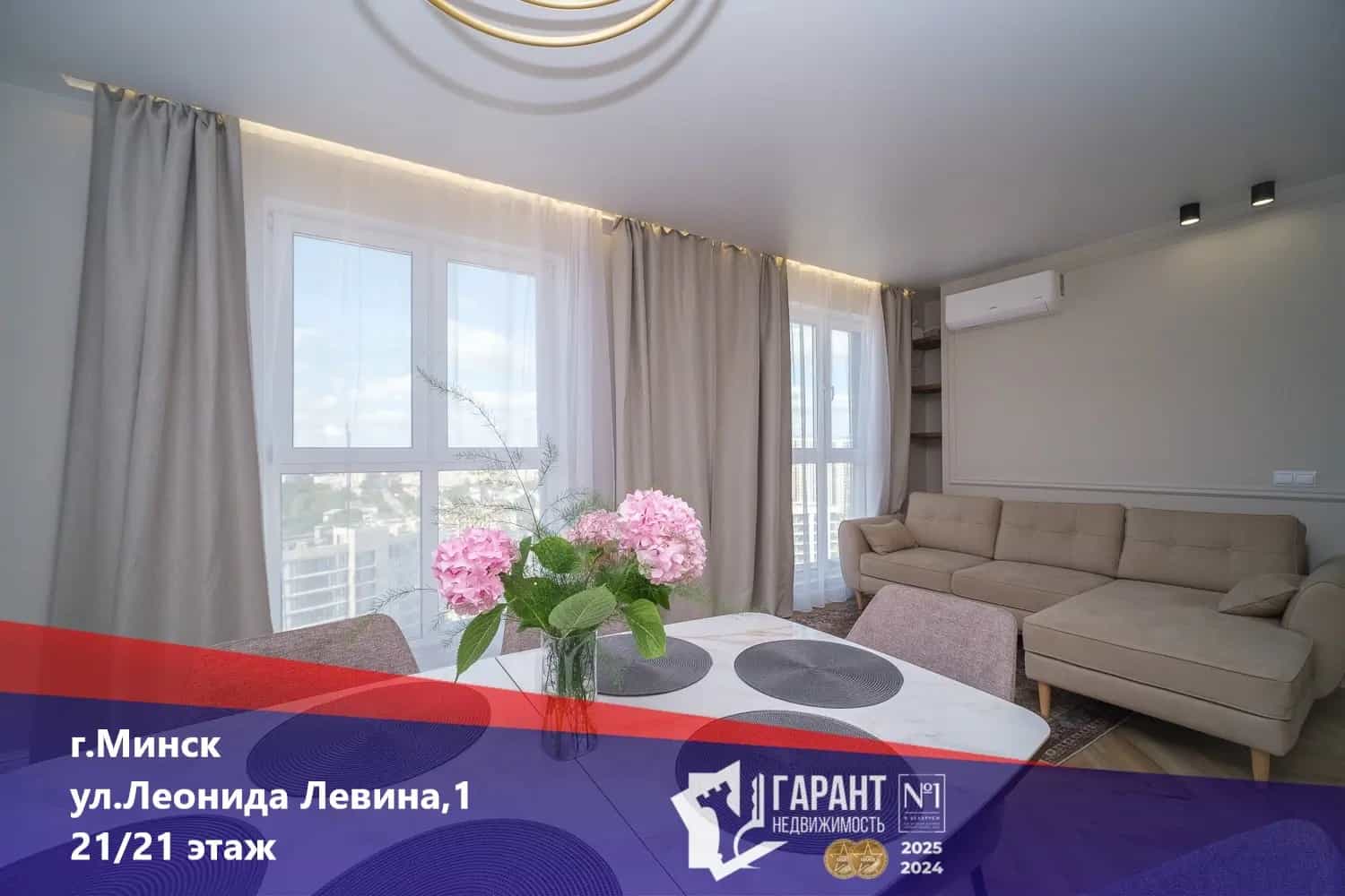 Беларусь, Минск, улица Леонида Левина, 1