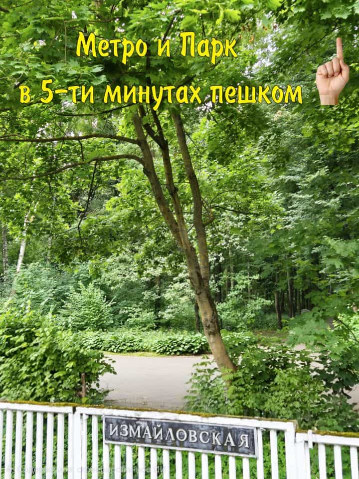 Россия, Москва, 2-я Парковая улица, 6/8, фото 29