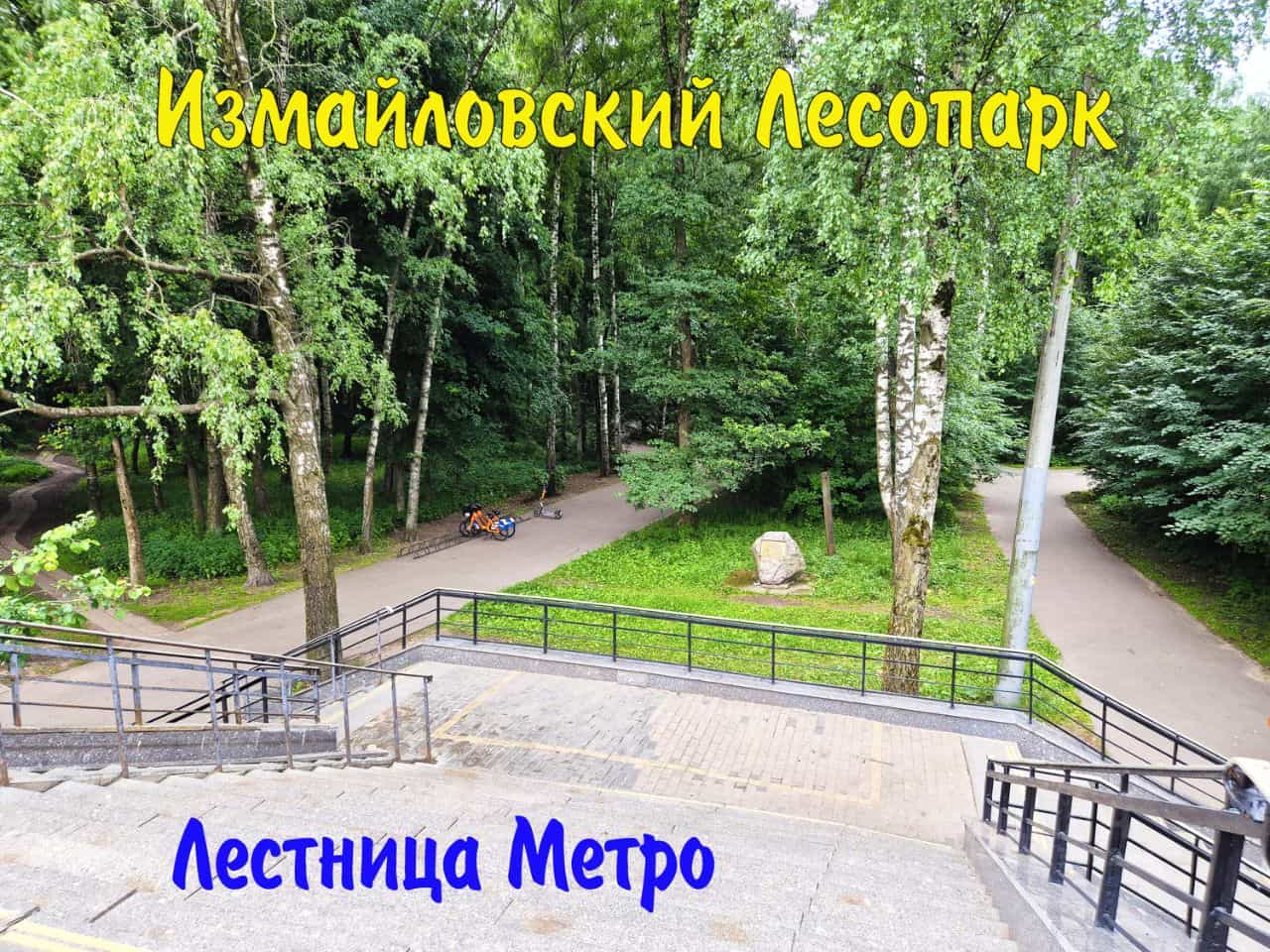 Россия, Москва, 2-я Парковая улица, 6/8, фото 30