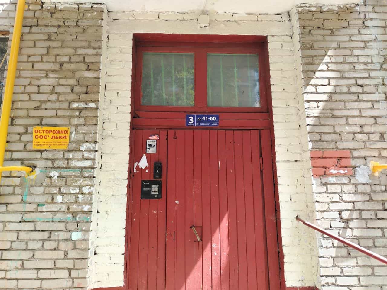 Россия, Москва, проспект Будённого, 28к1, фото 5