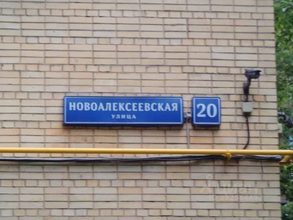 Россия, Москва, Новоалексеевская улица, 20, фото 20