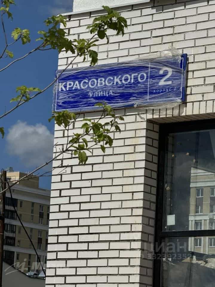 Россия, Москва, Новомосковский административный округ, район Щербинка, улица Красовского, 2к2, фото 4