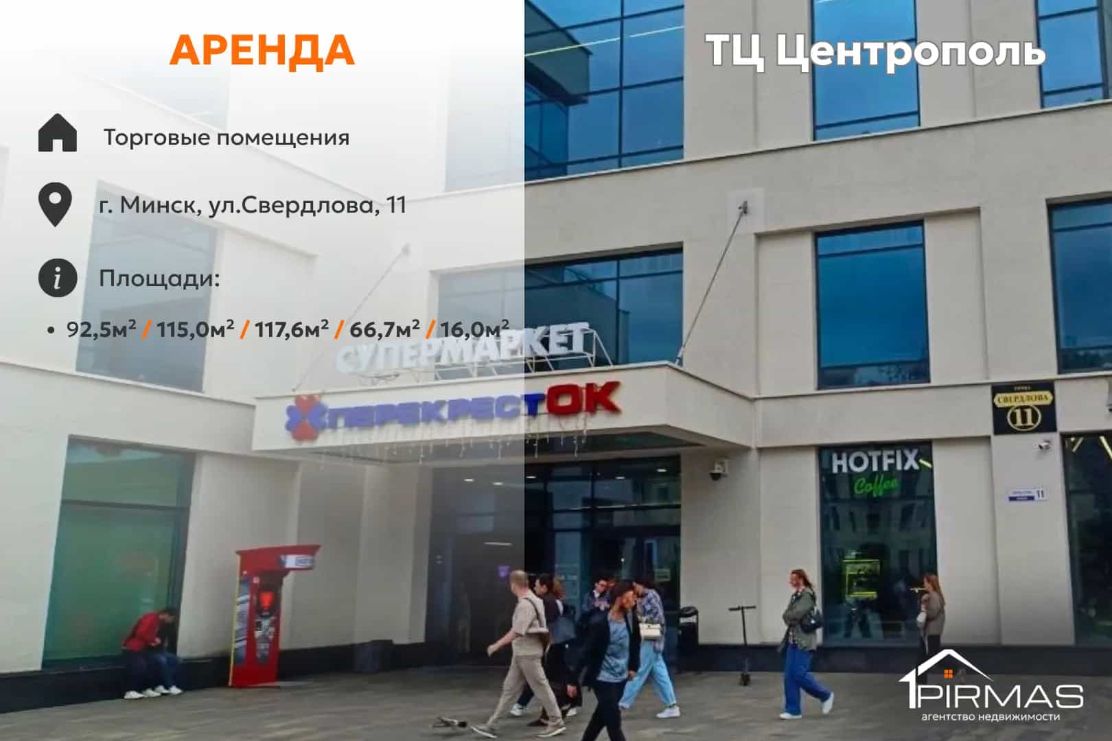 Беларусь, Минск, улица Свердлова, 11