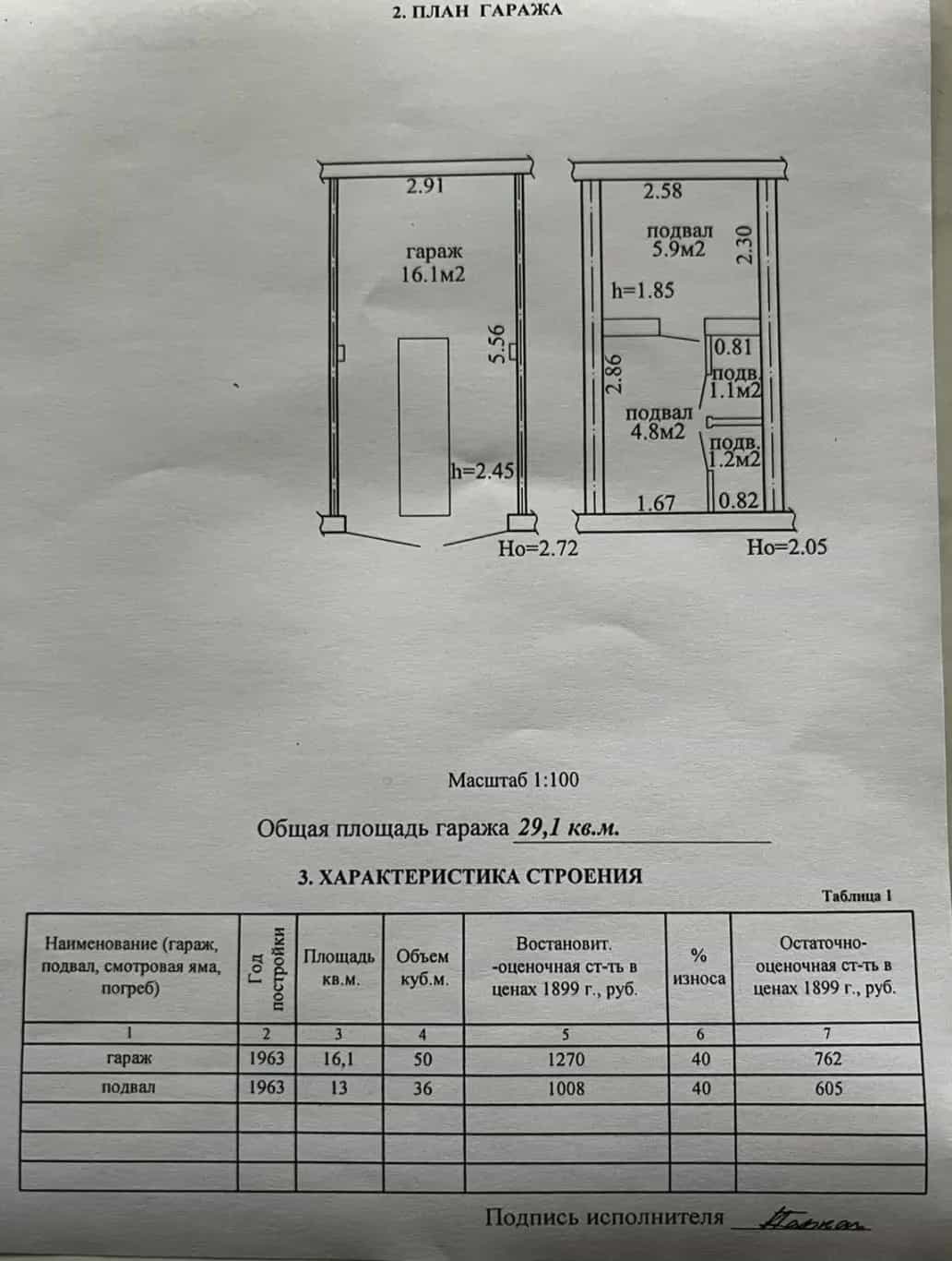 Беларусь, Минск, улица Азгура, 3А