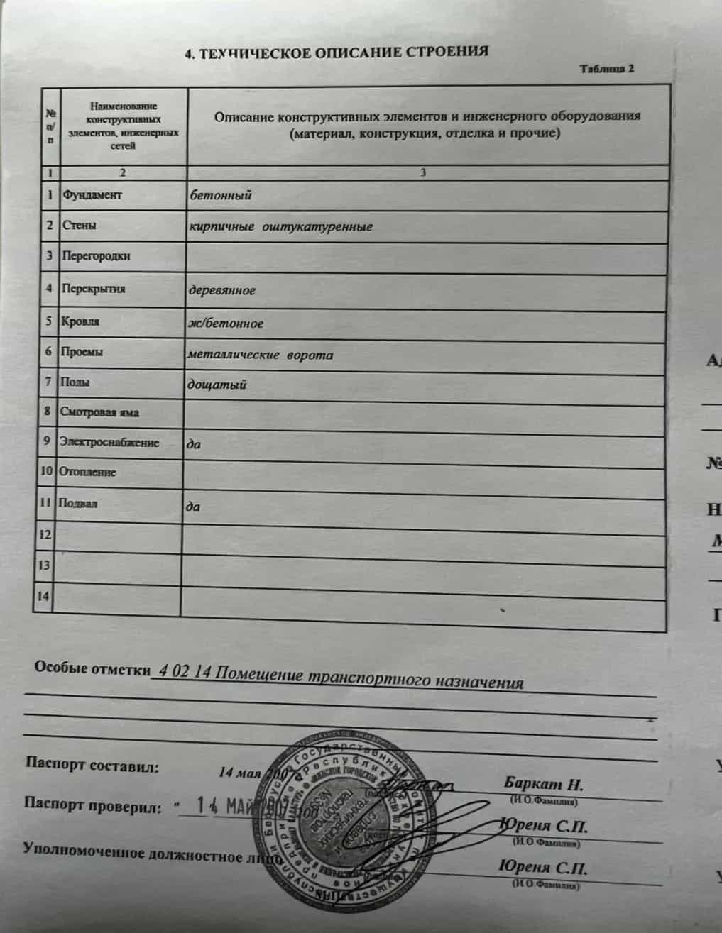 Беларусь, Минск, улица Азгура, 3А, фото 2