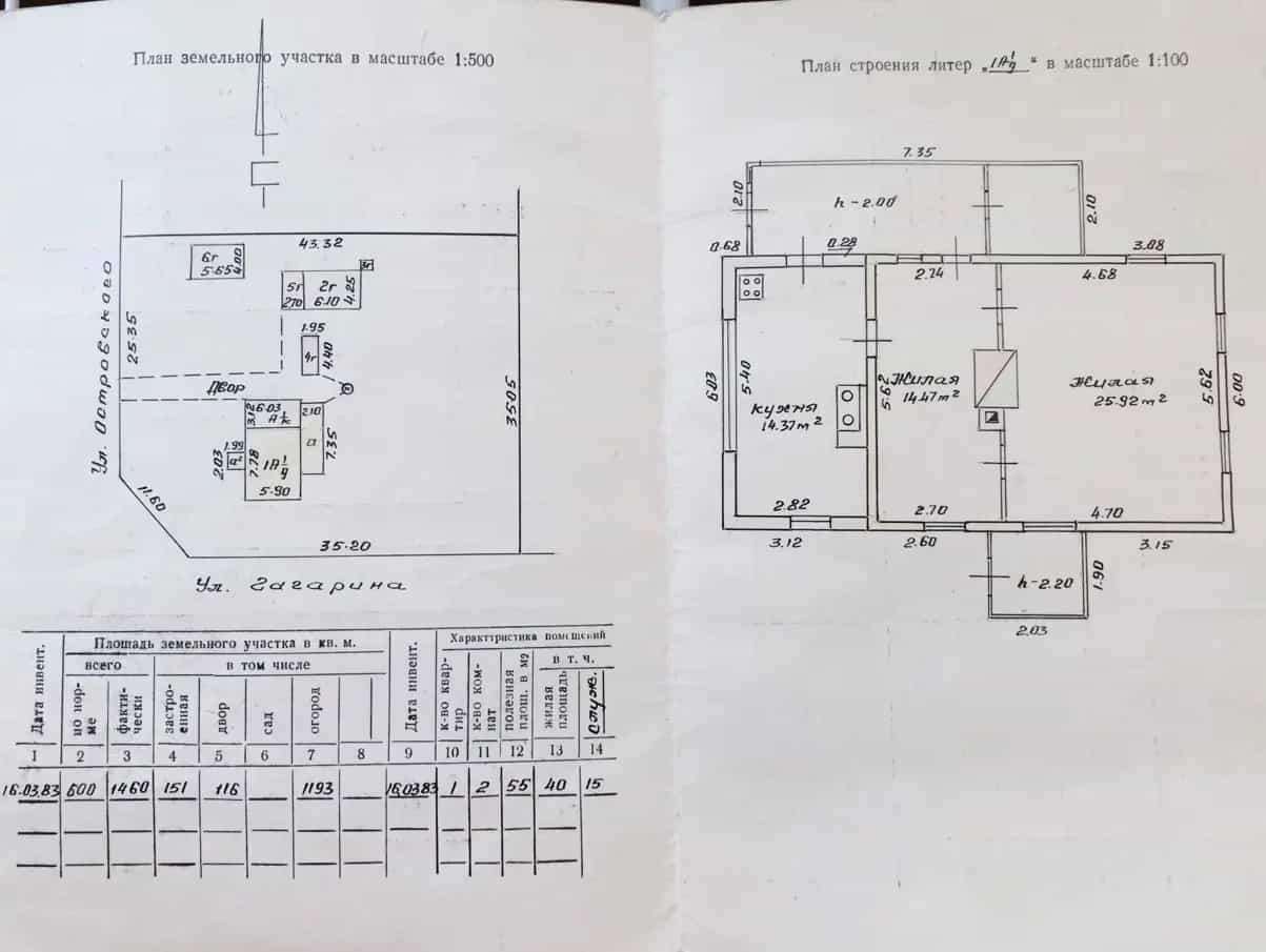 Беларусь, Гродненская область, Слоним, улица Гагарина, 78, фото 17