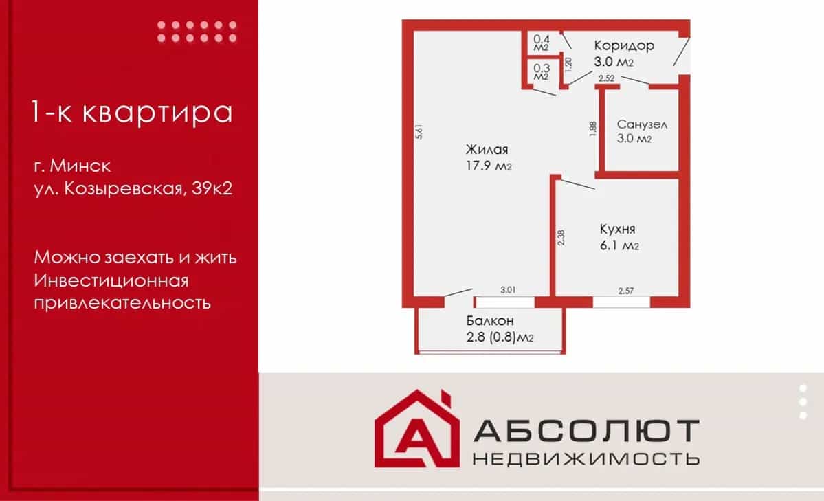 Беларусь, Минск, Козыревская улица, 39к2