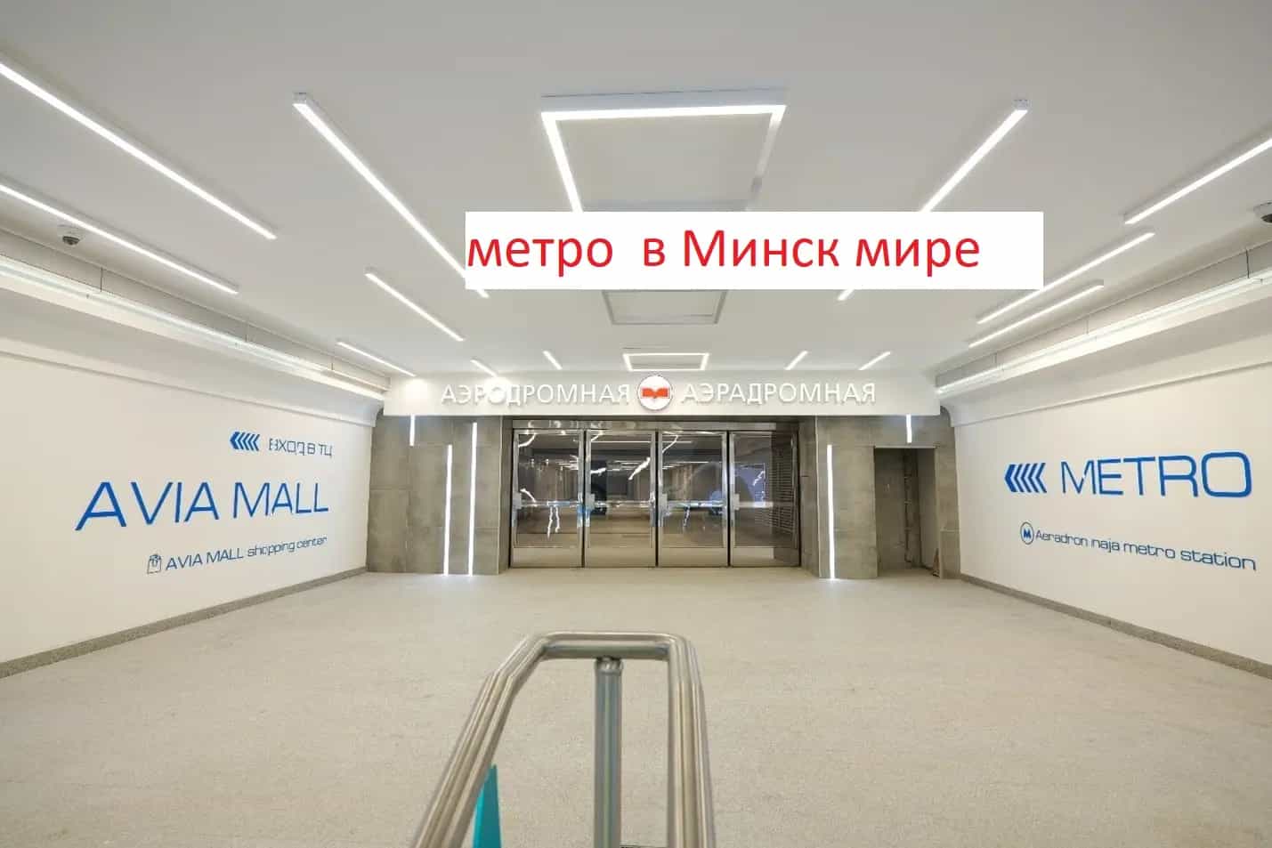Беларусь, Минск, проспект Независимости, 22М, фото 4