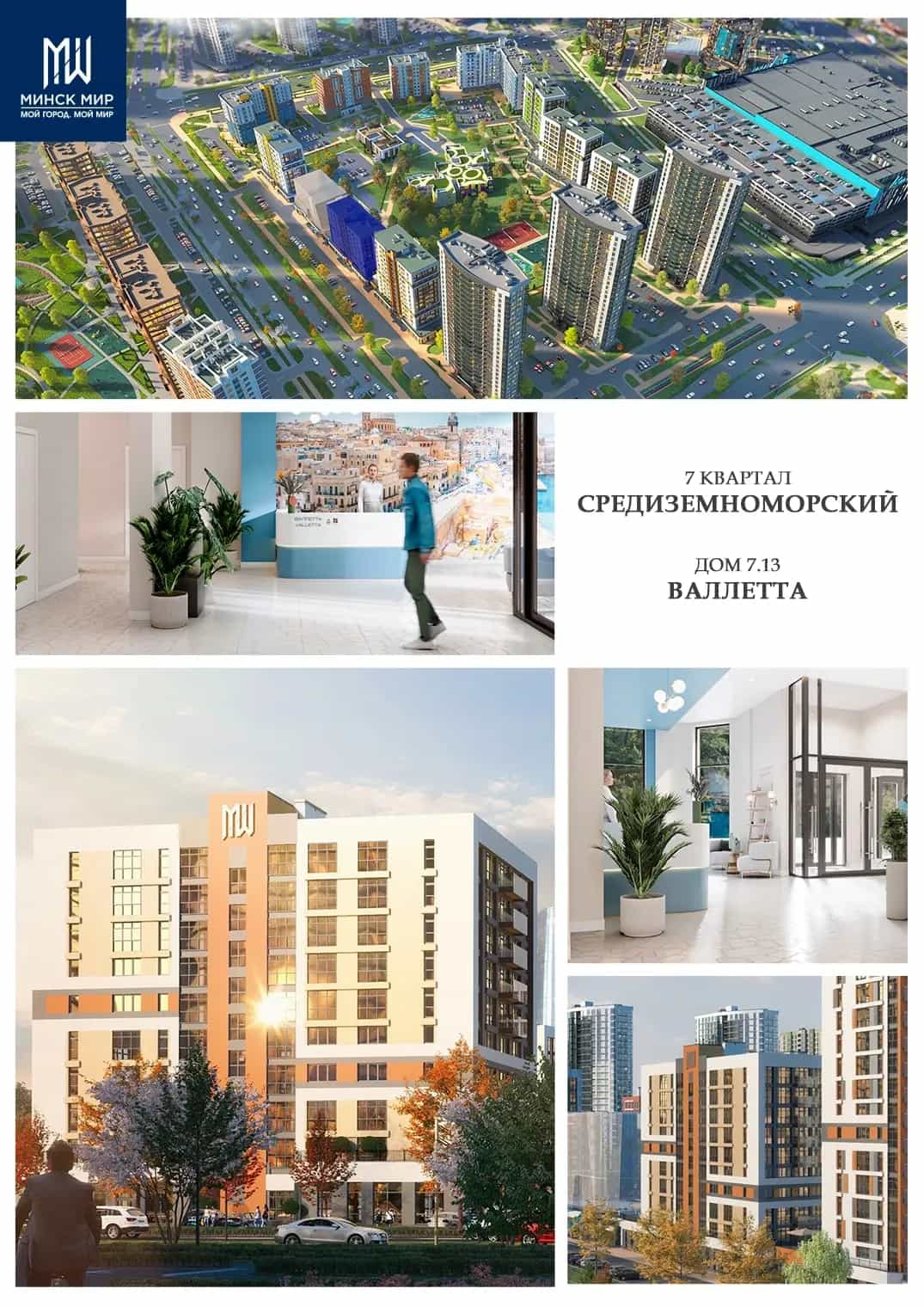 Беларусь, Минск, проспект Независимости, 22М, фото 8