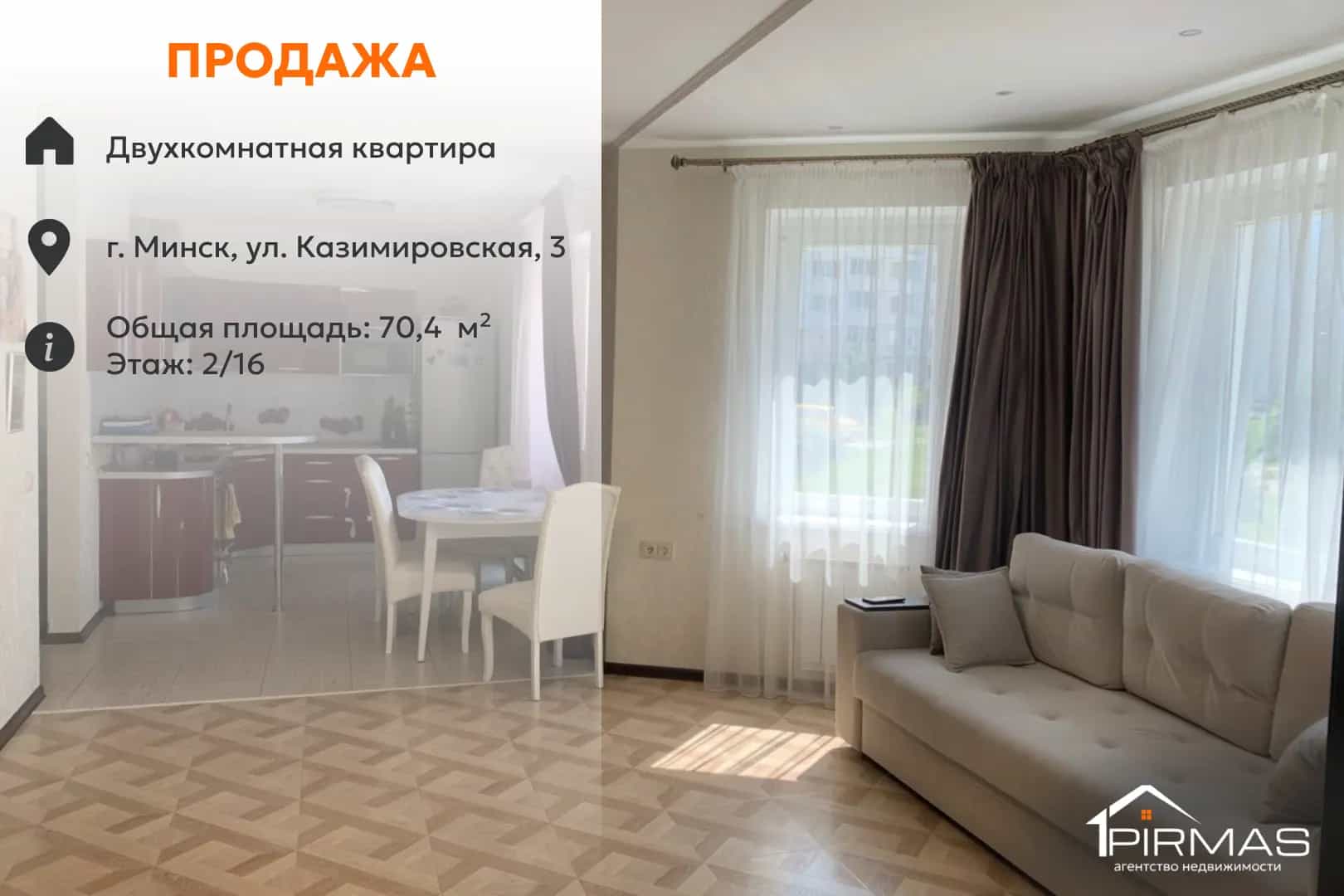 Беларусь, Минск, Казимировская улица, 3