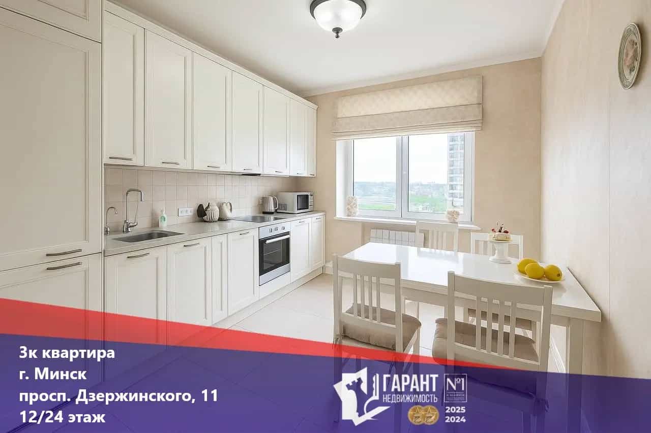 Беларусь, Минск, проспект Дзержинского, 11