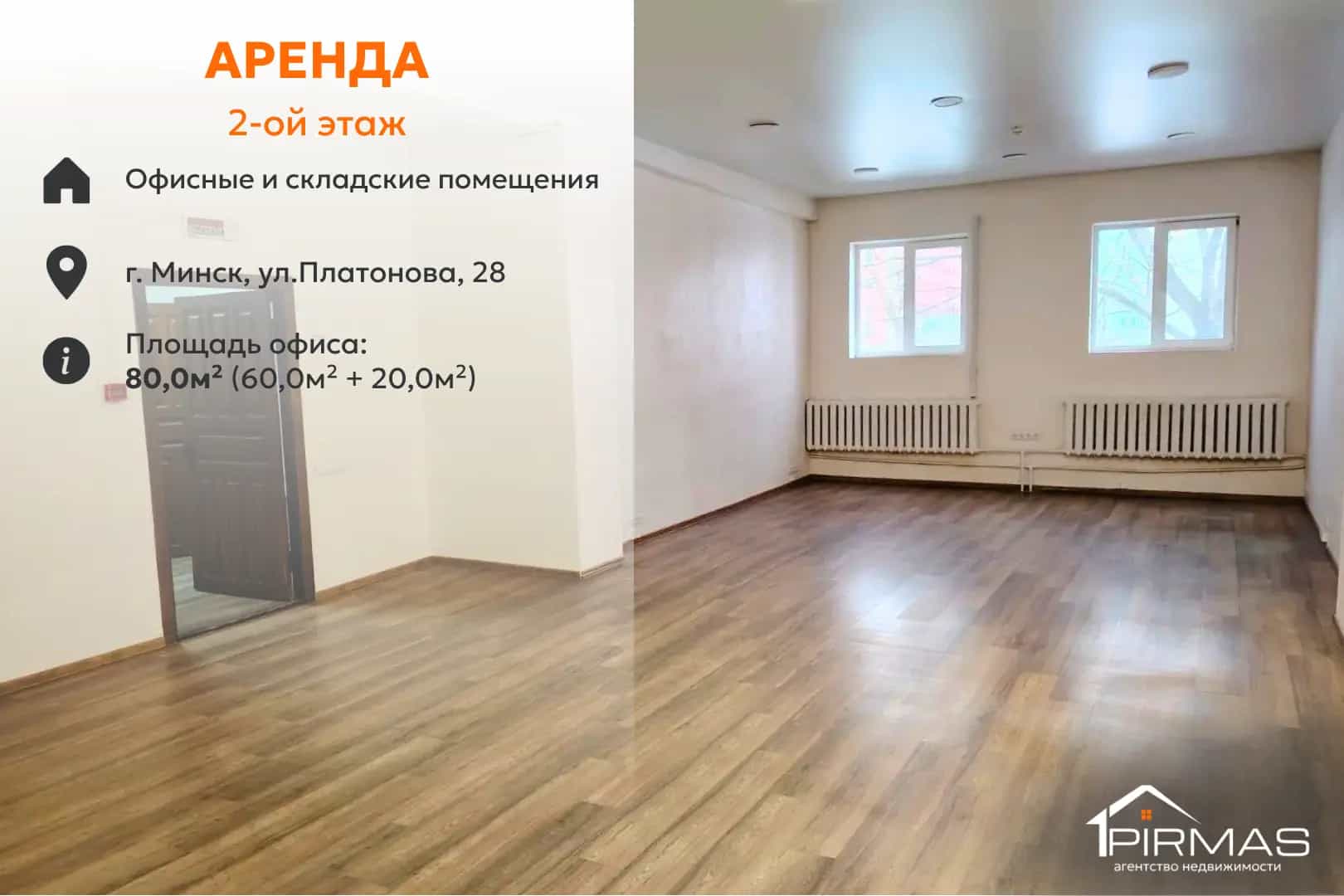 Беларусь, Минск, улица Платонова, 28/3