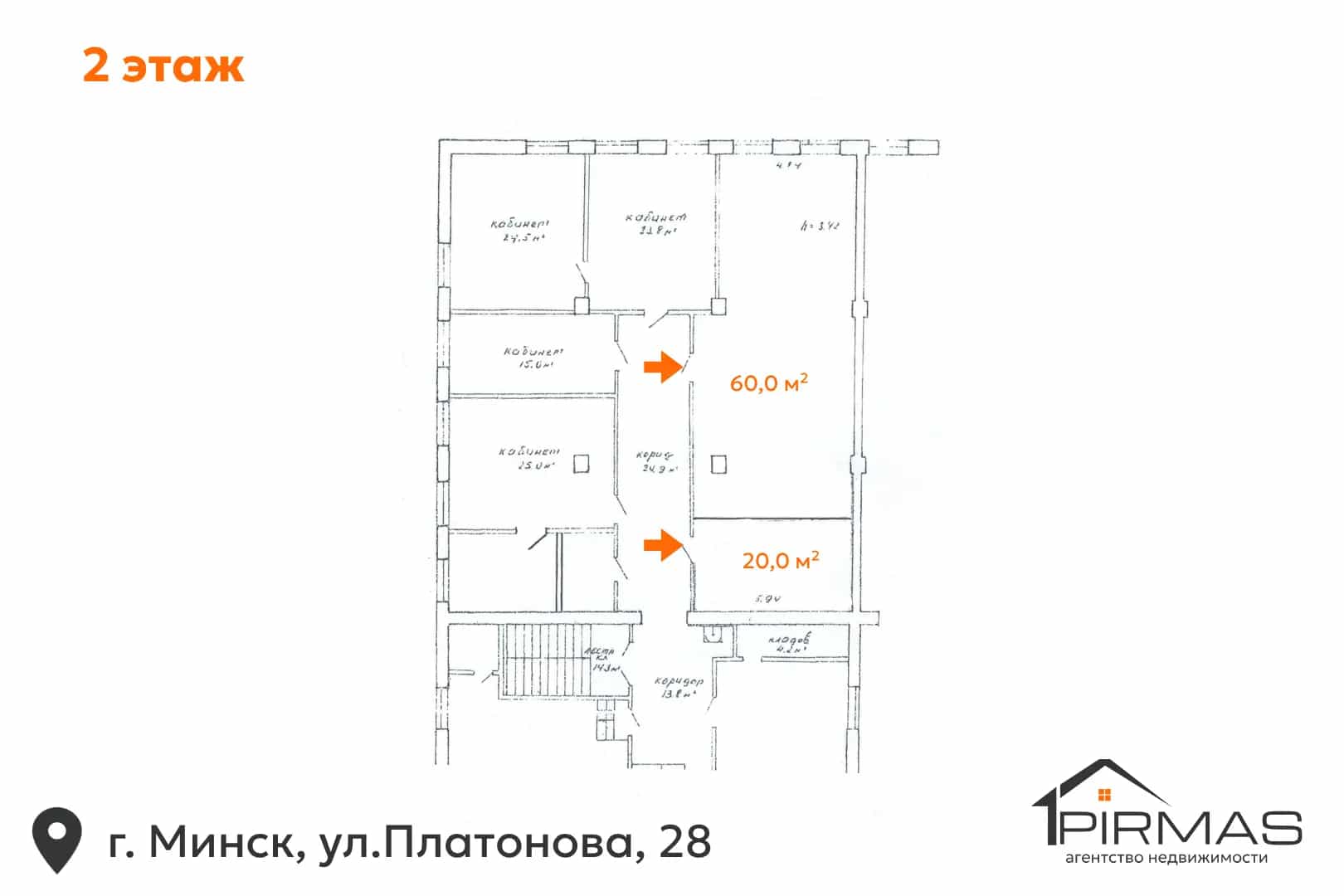 Беларусь, Минск, улица Платонова, 28/3, фото 9