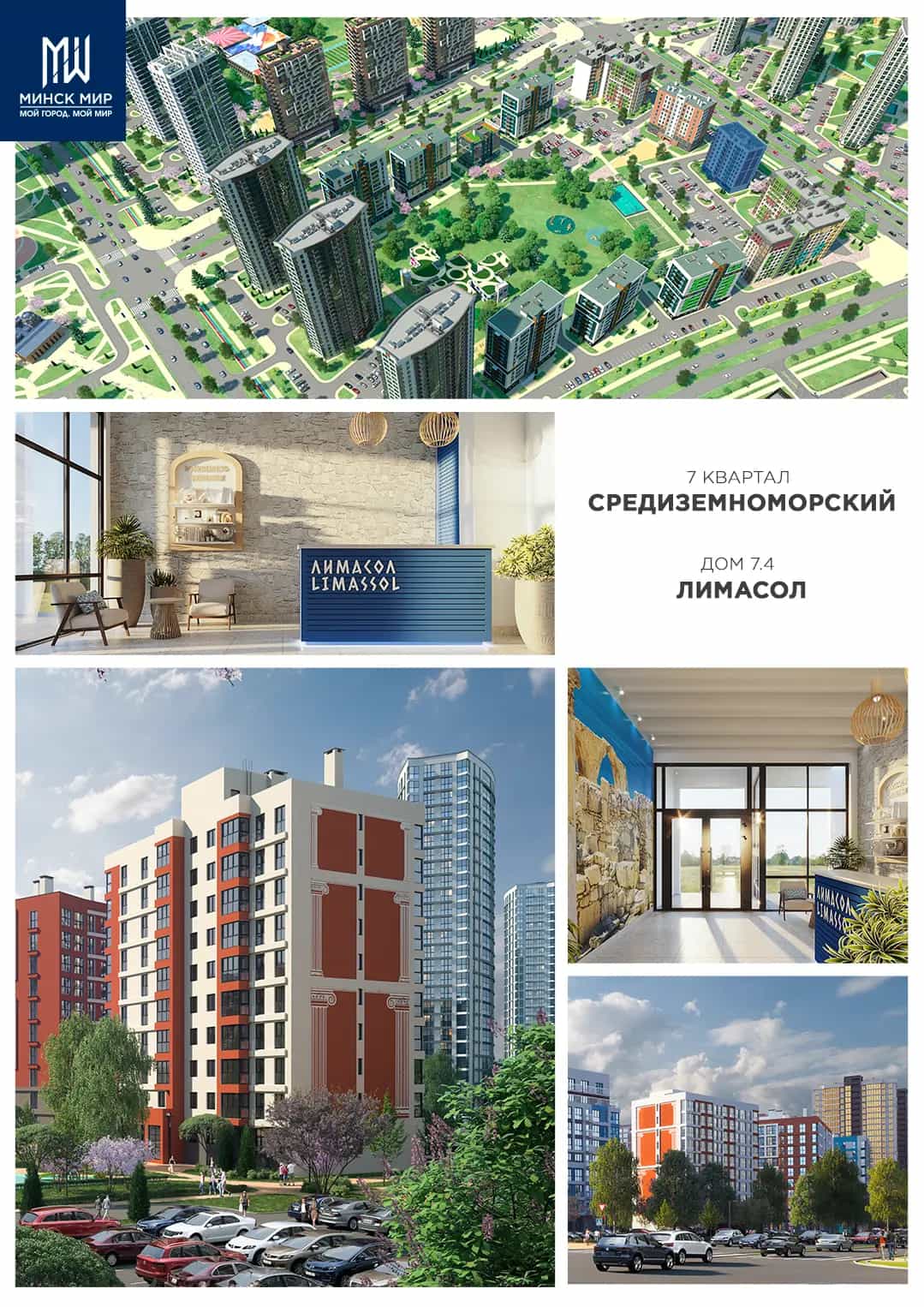 Беларусь, Минск, улица Игоря Лученка, 19