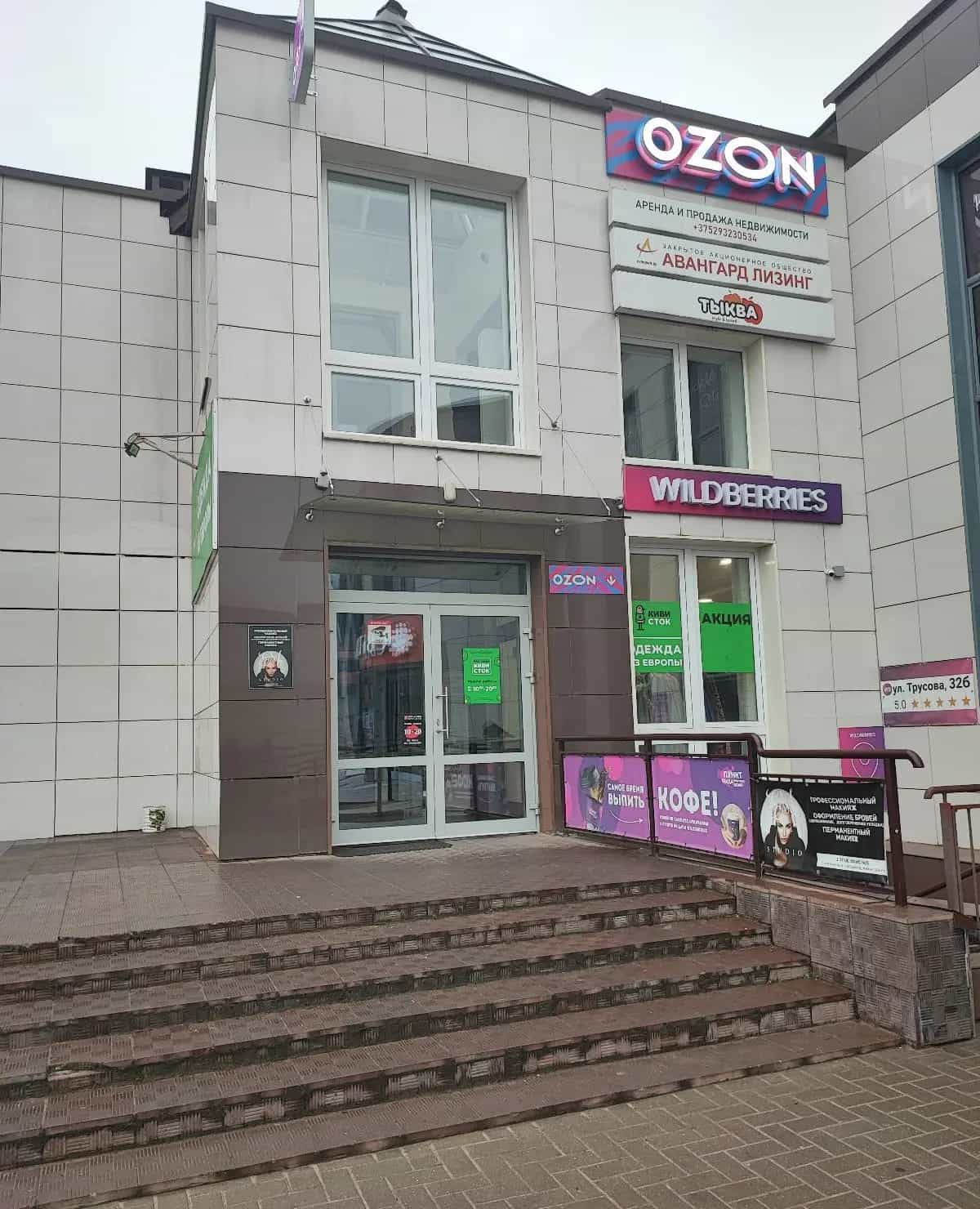 Беларусь, Минская область, Борисов, улица Трусова, 32Б