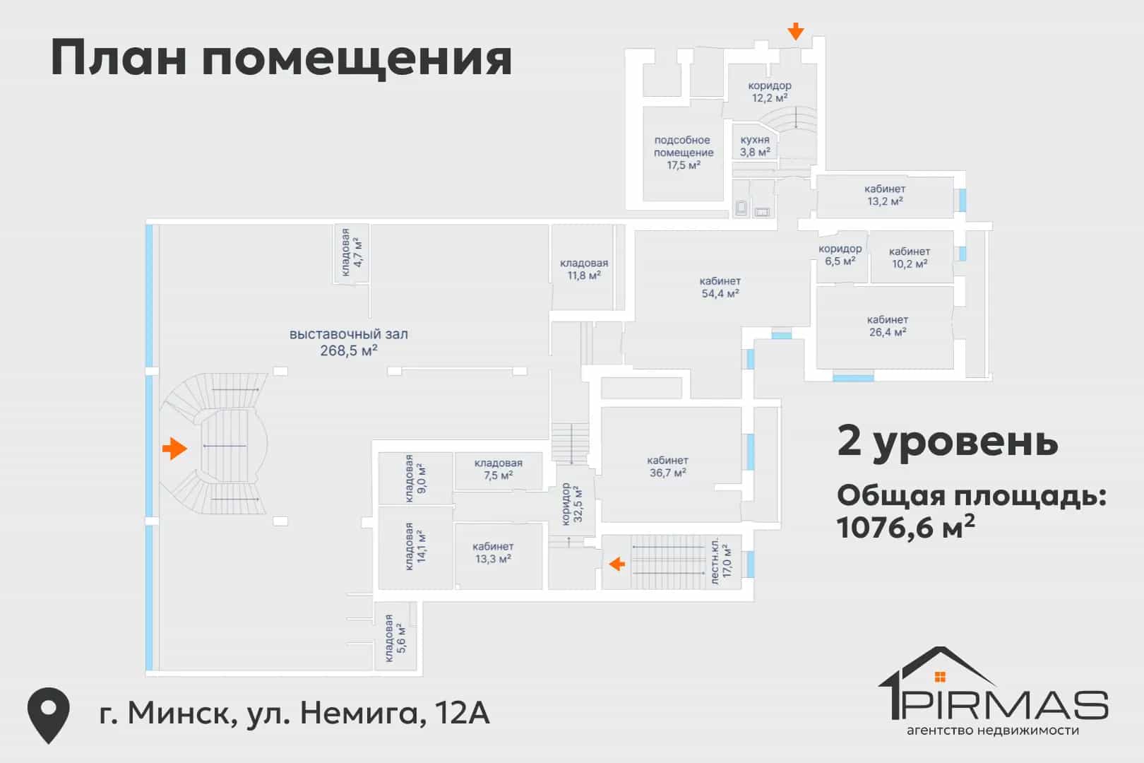 Беларусь, Минск, улица Немига, 12, фото 37
