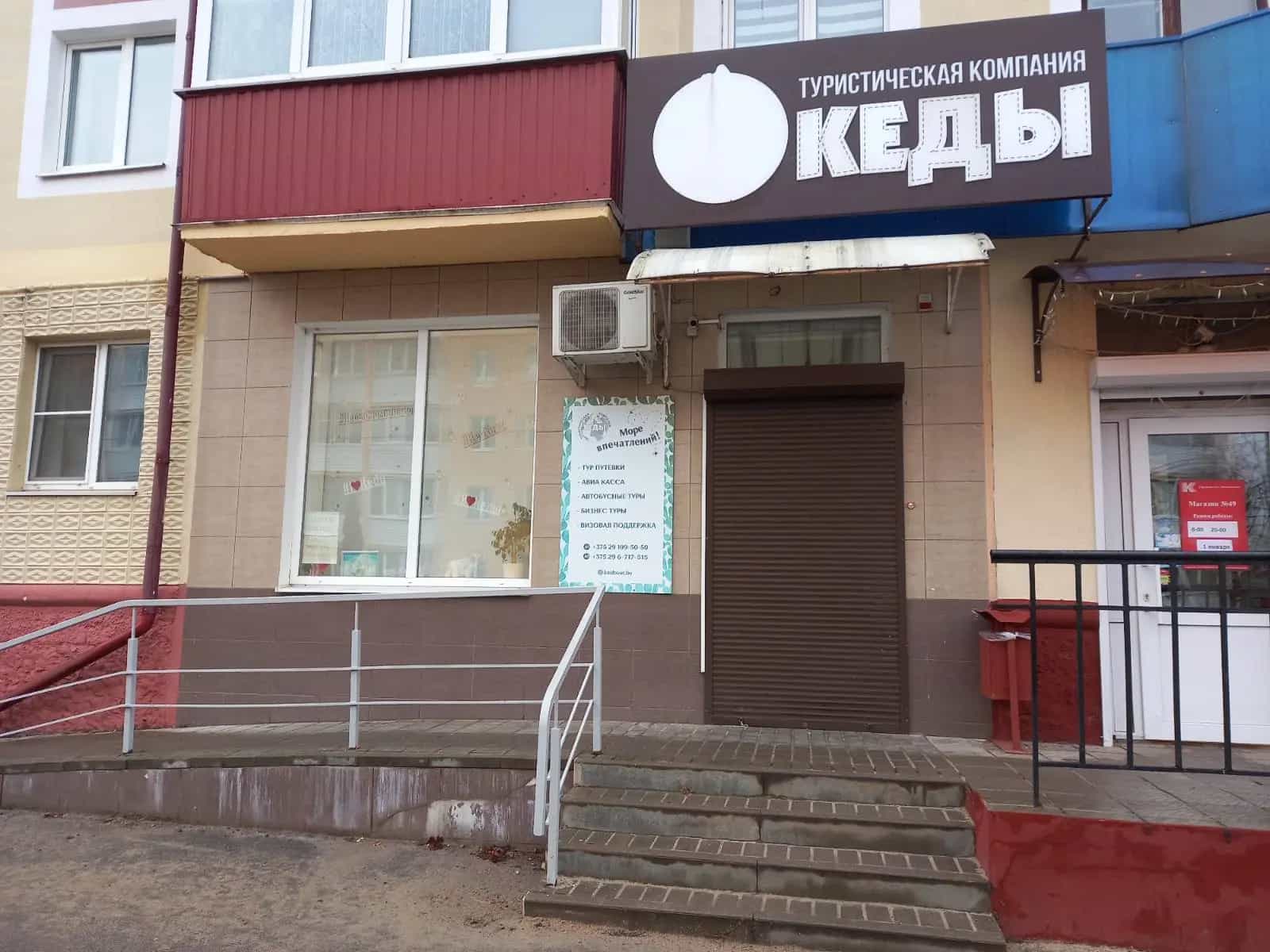 Беларусь, Гомельская область, Жлобин, Первомайская улица, 45В
