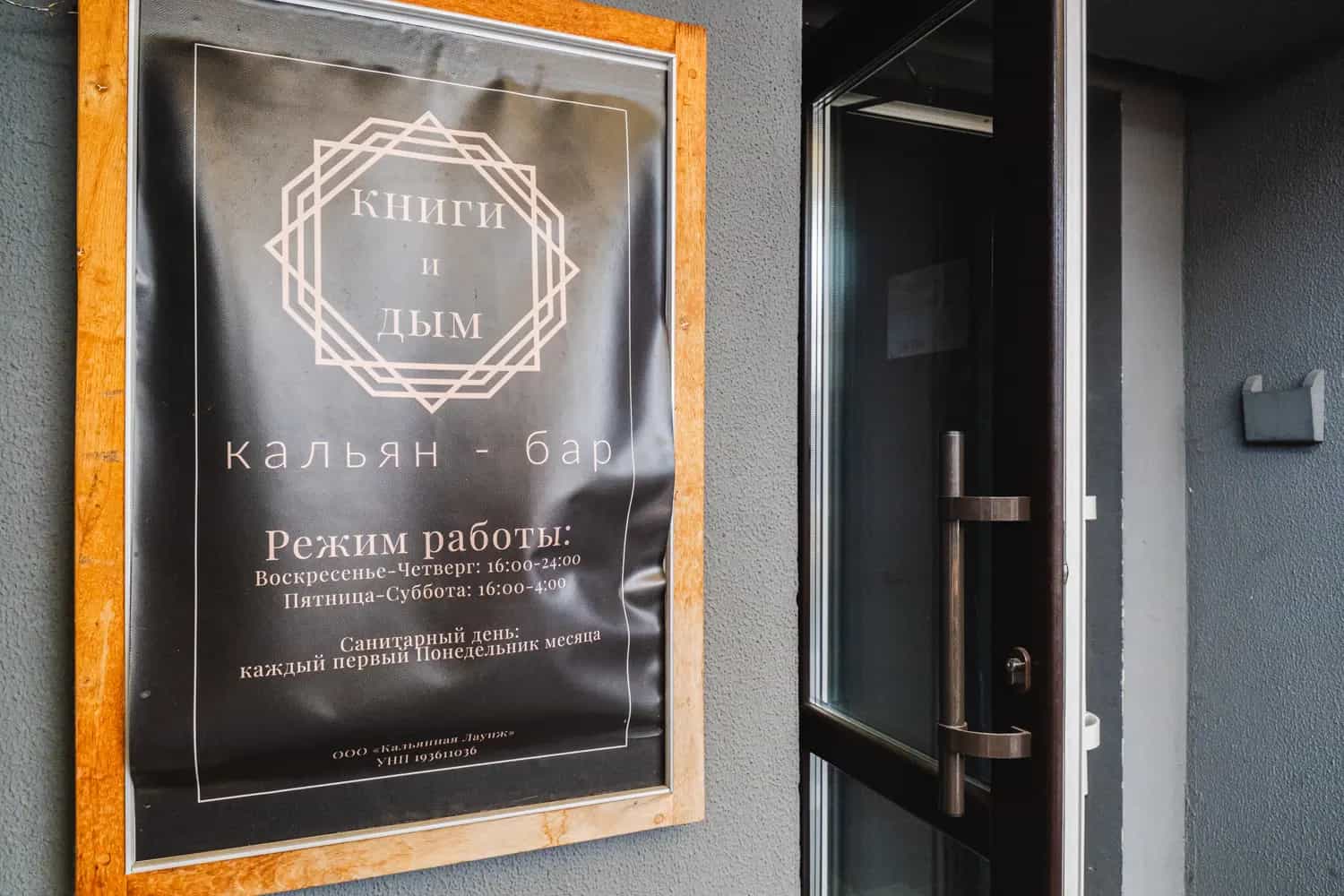 Беларусь, Минск, Зыбицкая улица, 9/33, фото 31