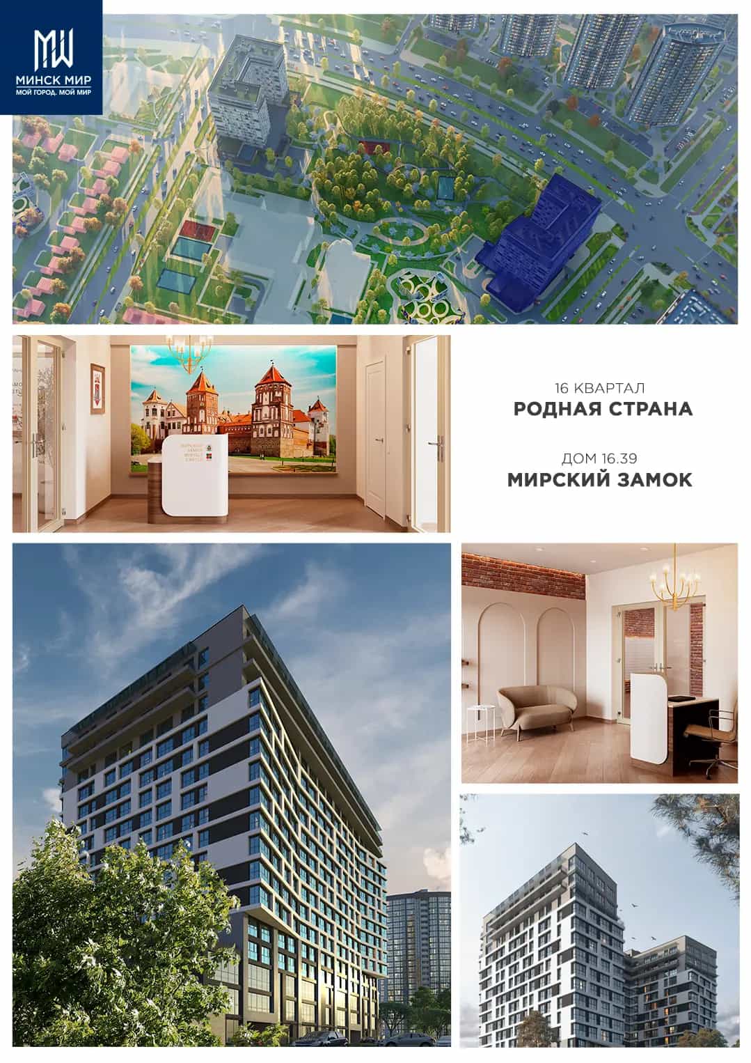 Беларусь, Минск, улица Михаила Савицкого, 24