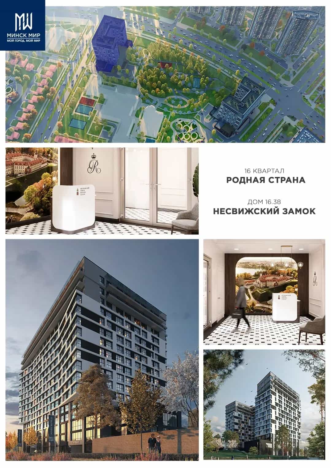 Беларусь, Минск, улица Жореса Алфёрова, 22