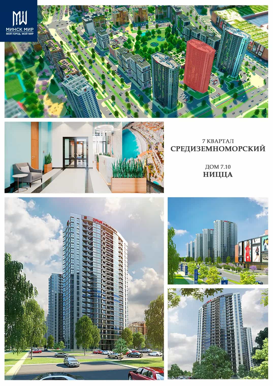 Беларусь, Минск, улица Николы Теслы, 24