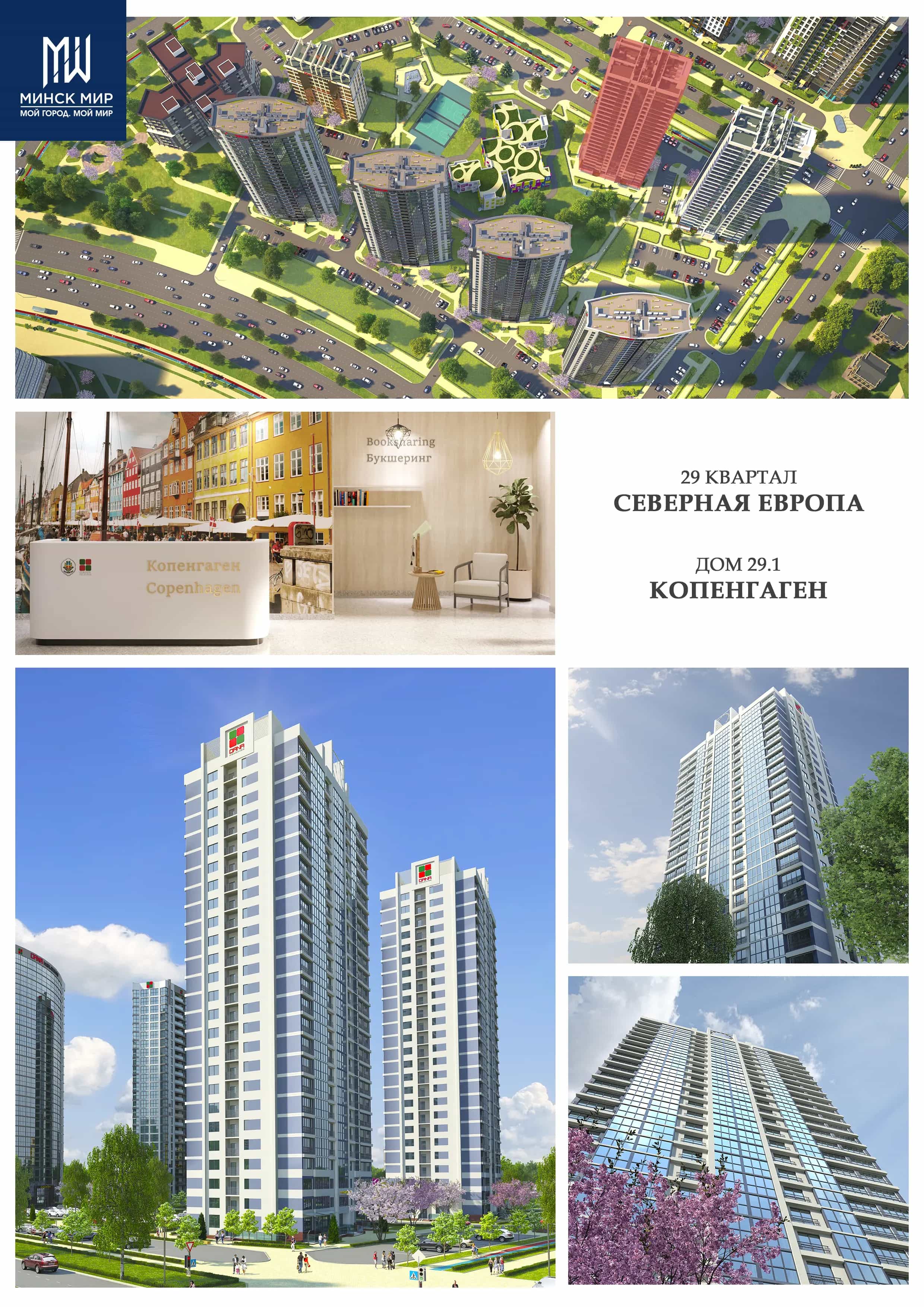 Беларусь, Минск, Белградская улица, 11