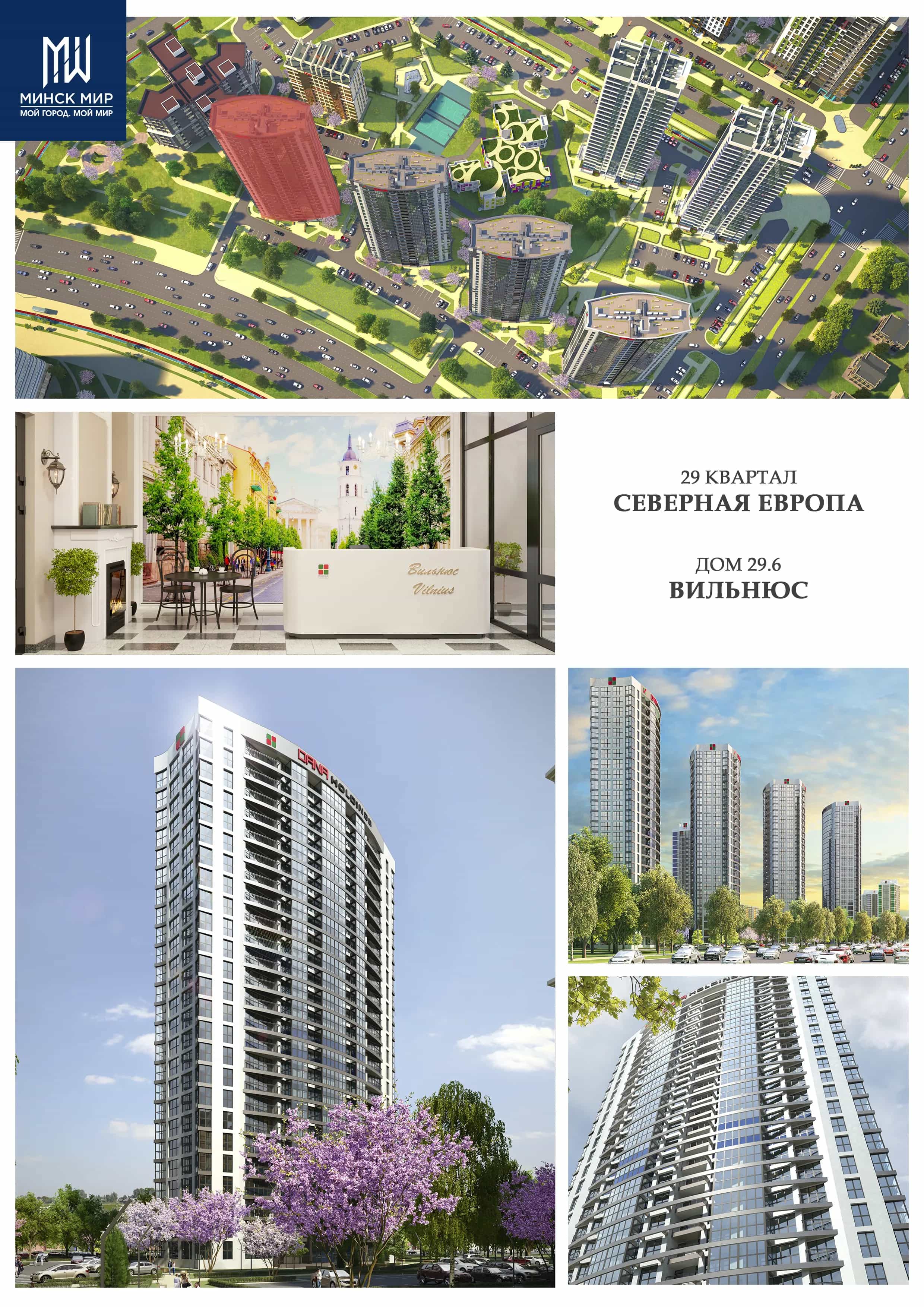 Беларусь, Минск, проспект Мира, 18