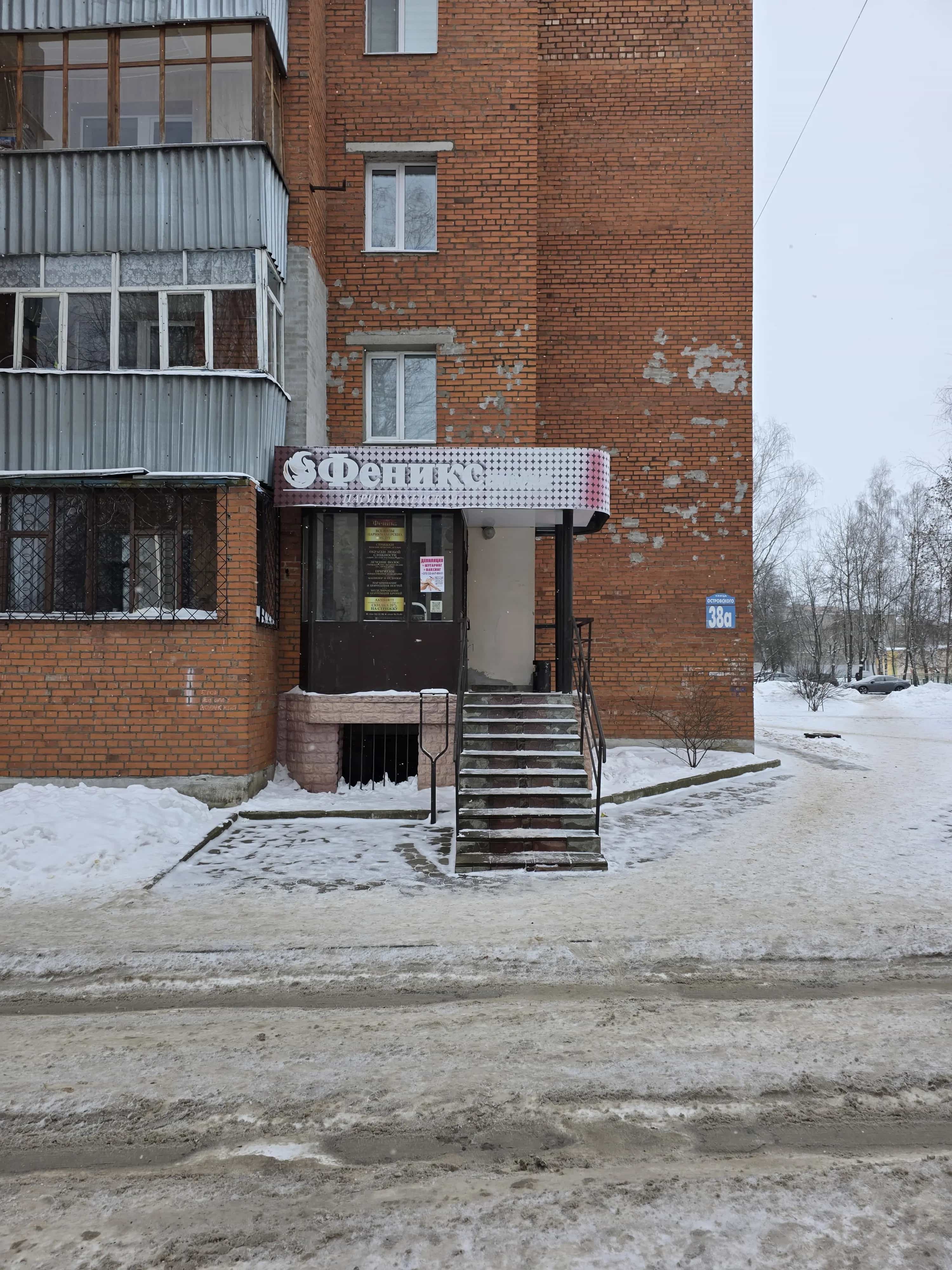 Беларусь, Могилёв, улица Островского, 38А