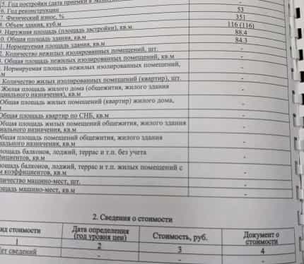 Беларусь, Гомельская область, Речица, улица Ленина, 120, фото 3