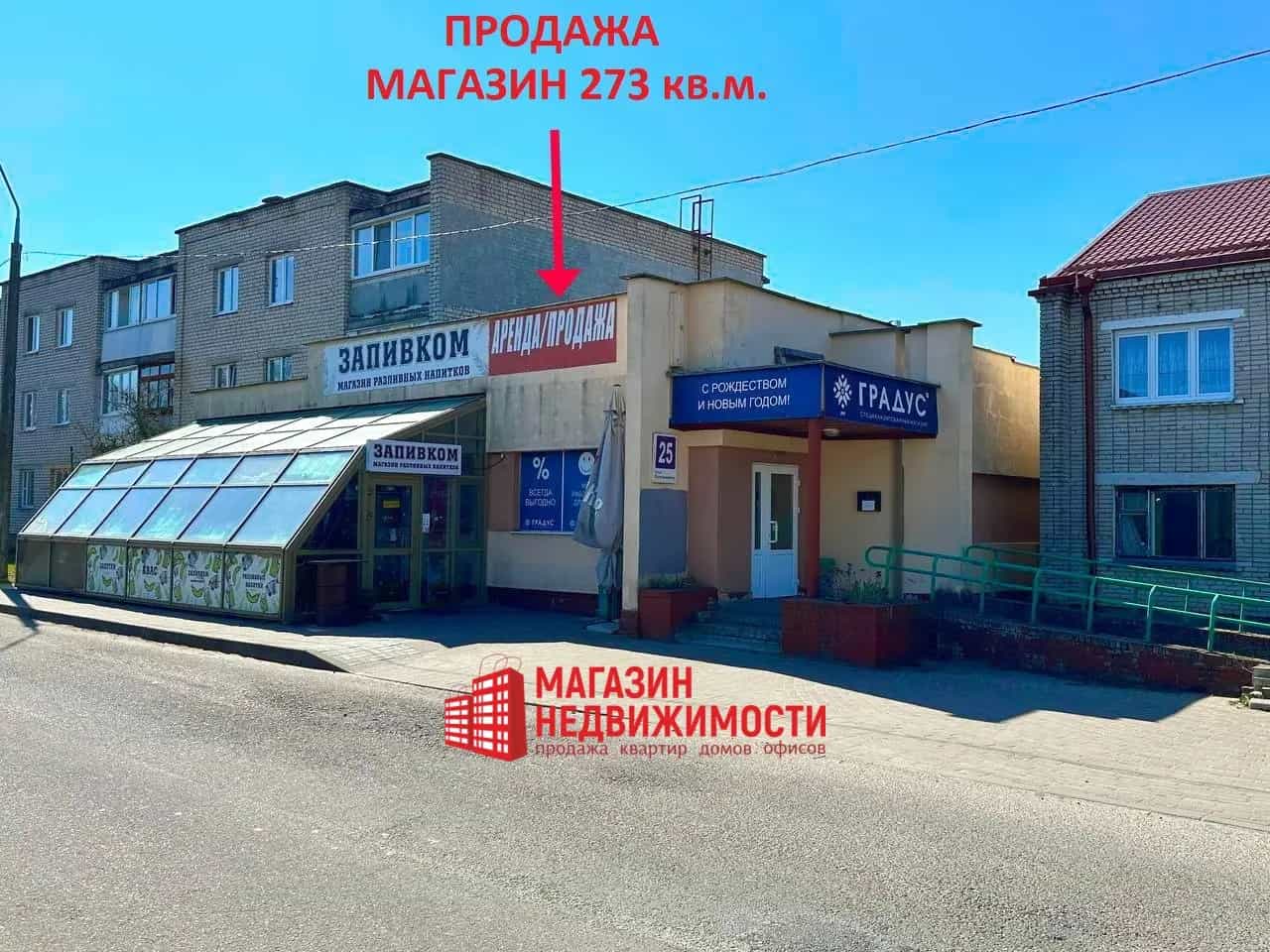 Беларусь, Гродно, улица Рогачевского, 25