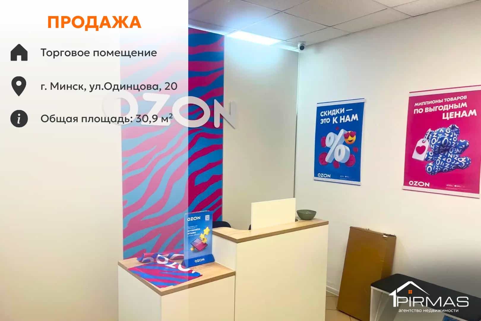 Беларусь, Минск, улица Одинцова, 20