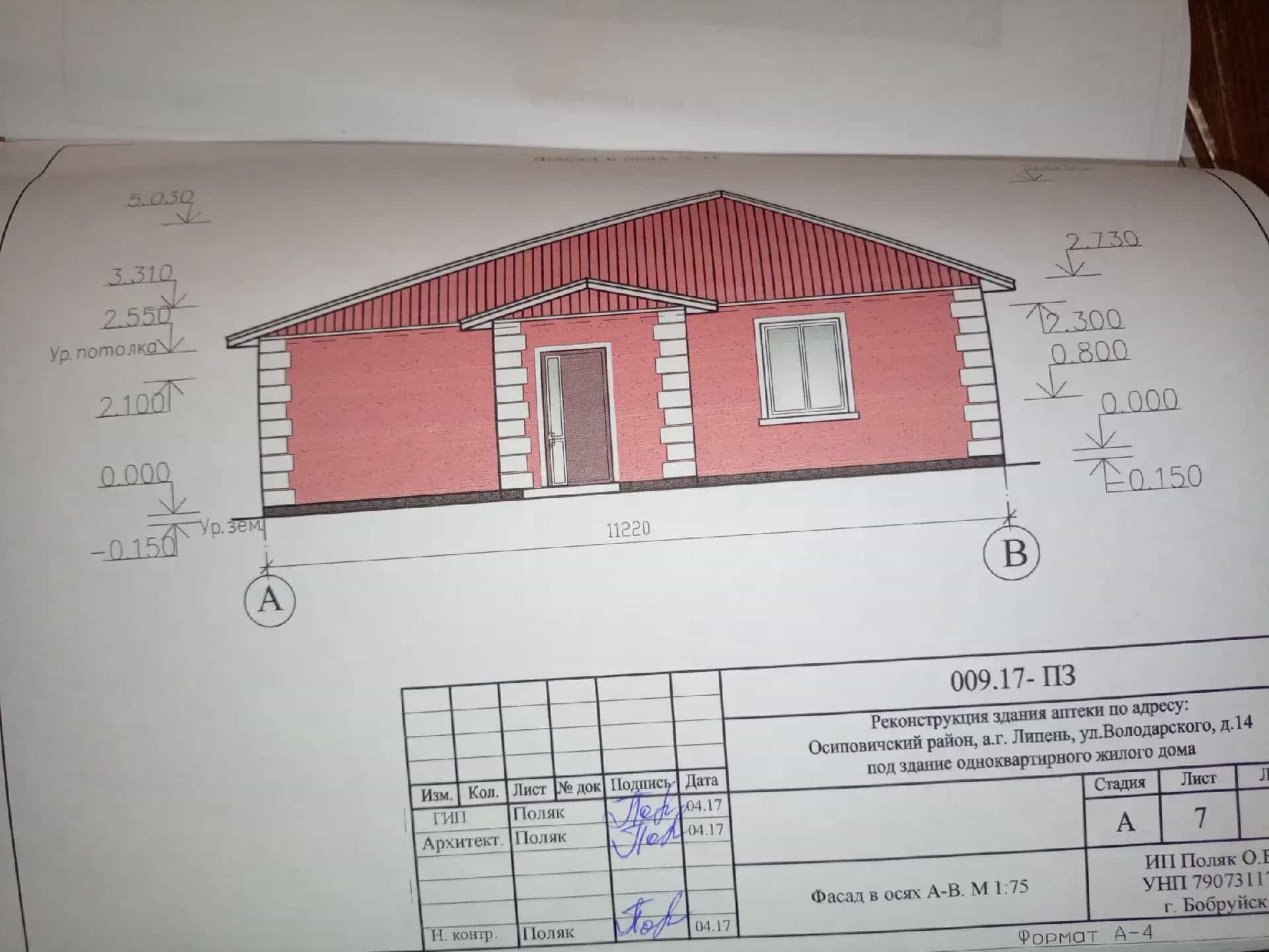 Беларусь, Могилёвская область, Осиповичский район, агрогородок Липень, улица Володарского, 16, фото 8