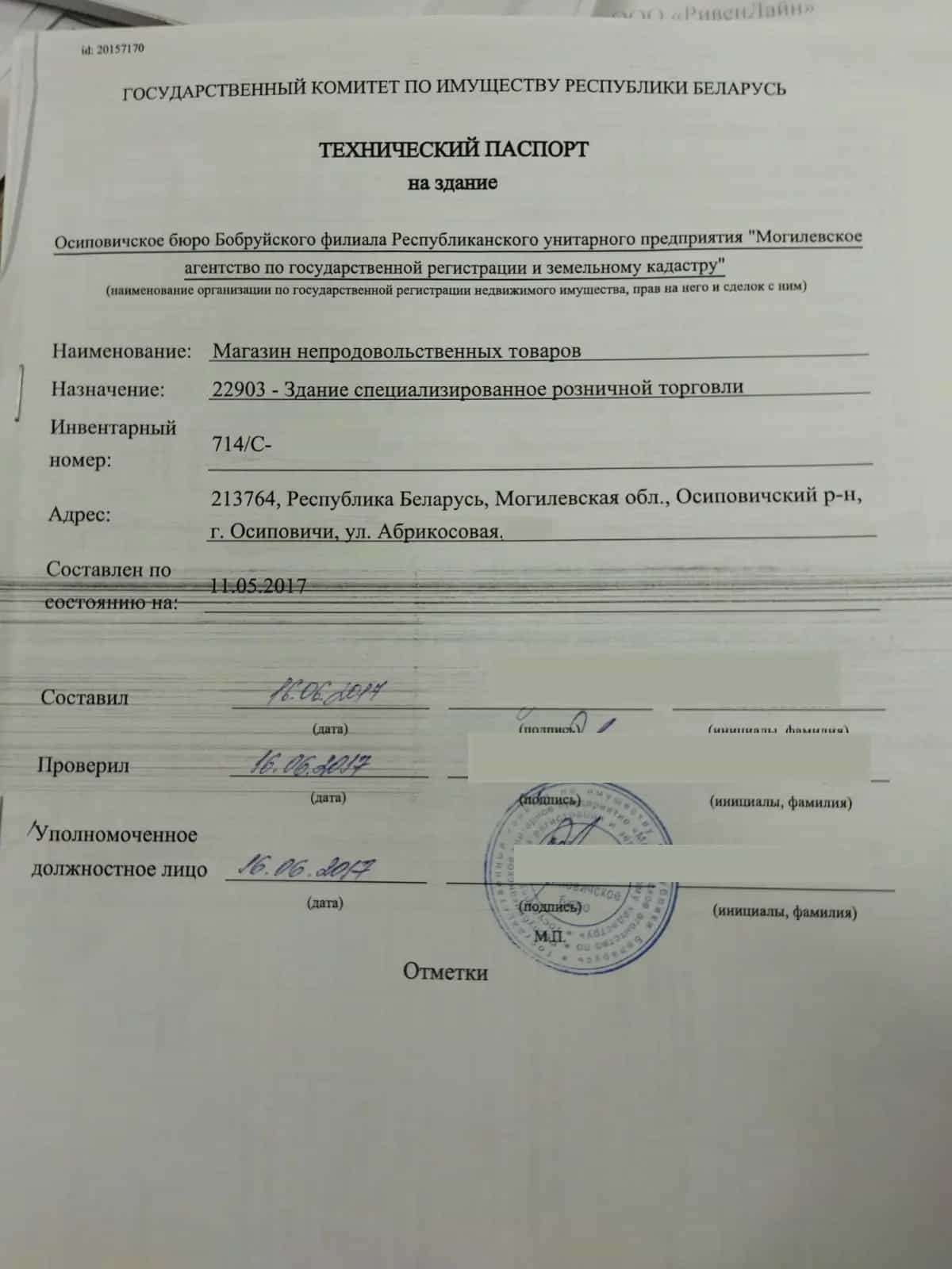 Беларусь, Могилёвская область, Осиповичи, Абрикосовая улица, 27, фото 10