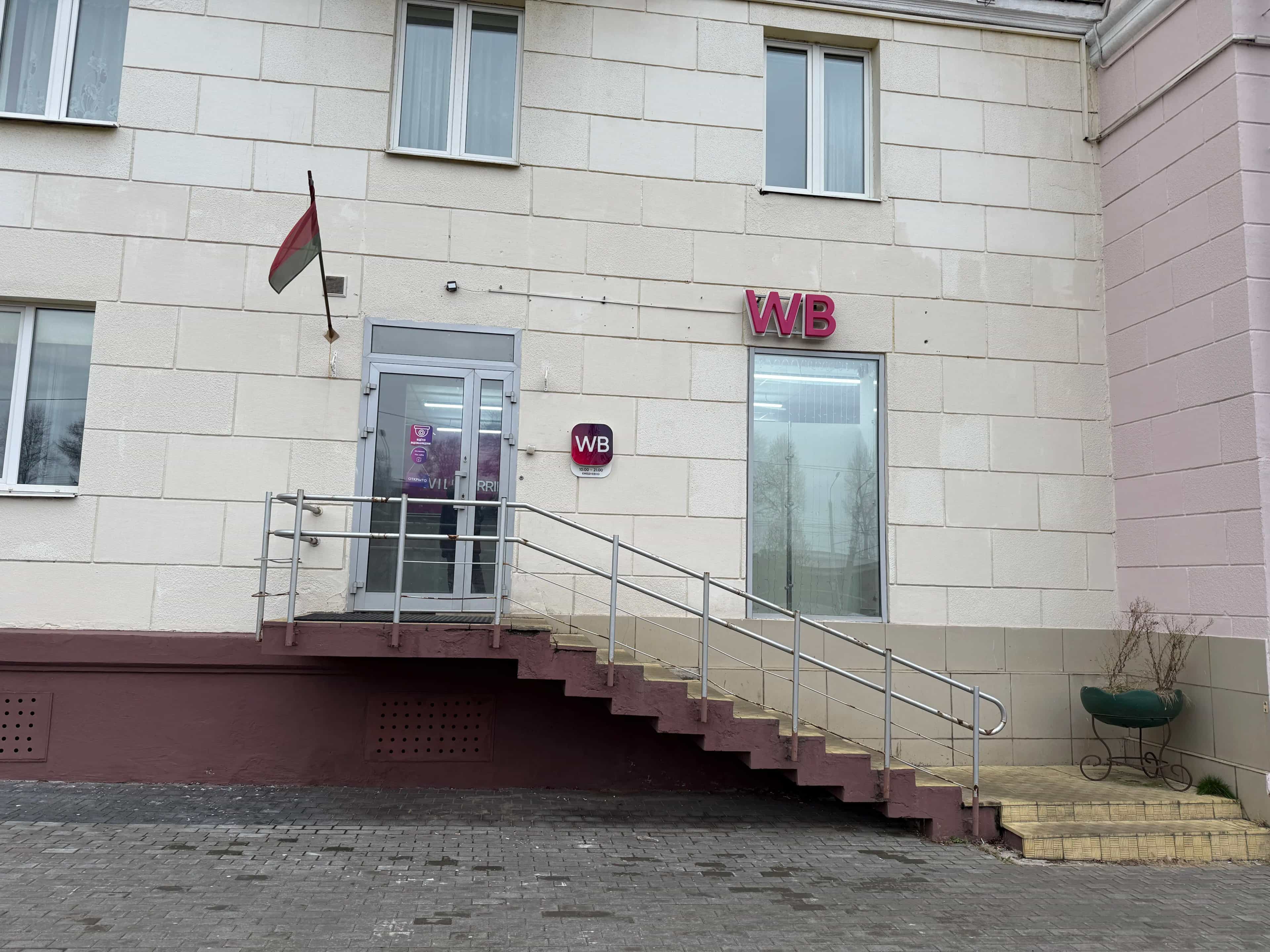 Беларусь, Минск, Партизанский проспект, 13