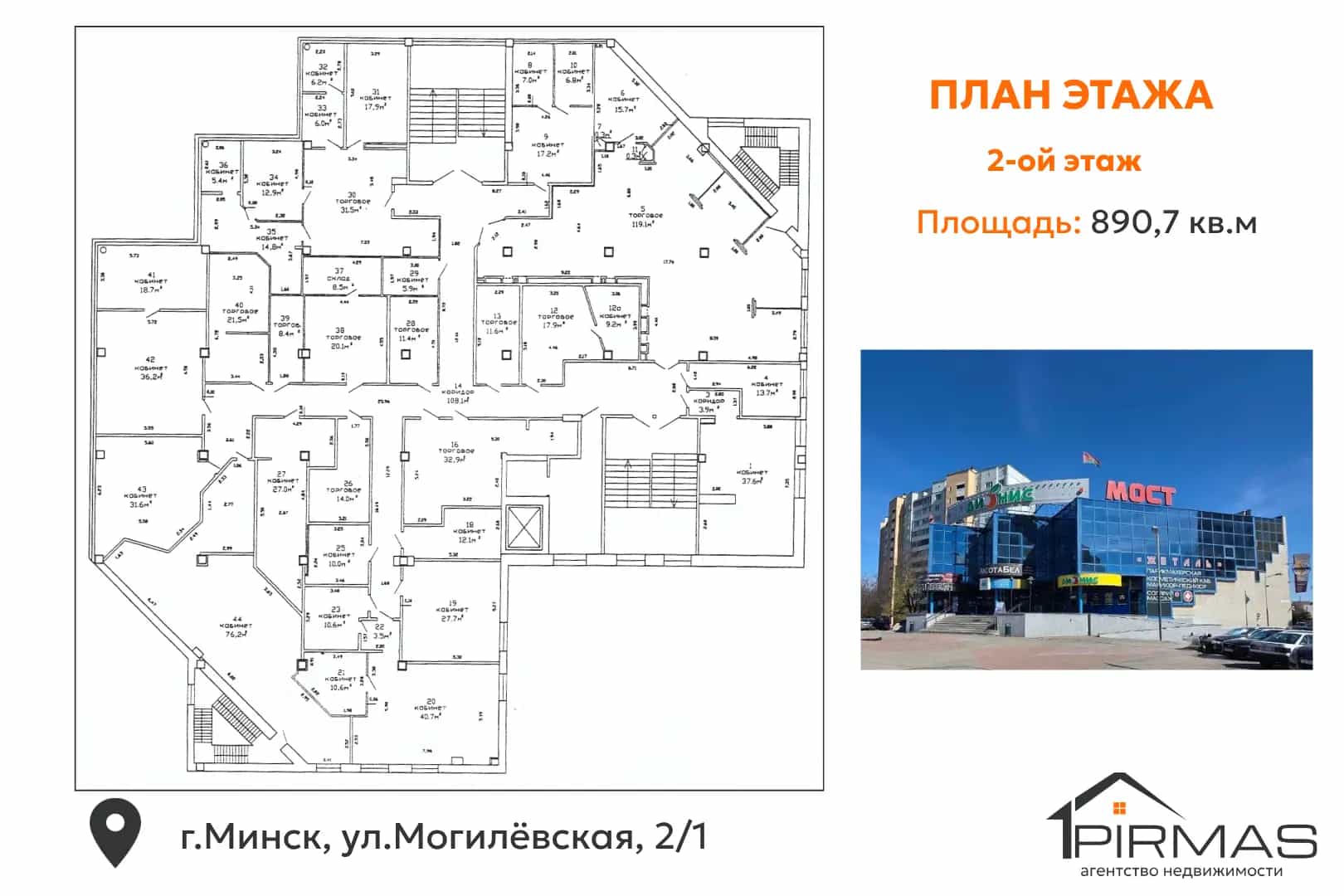 Беларусь, Минск, Могилёвская улица, 2к1, фото 7
