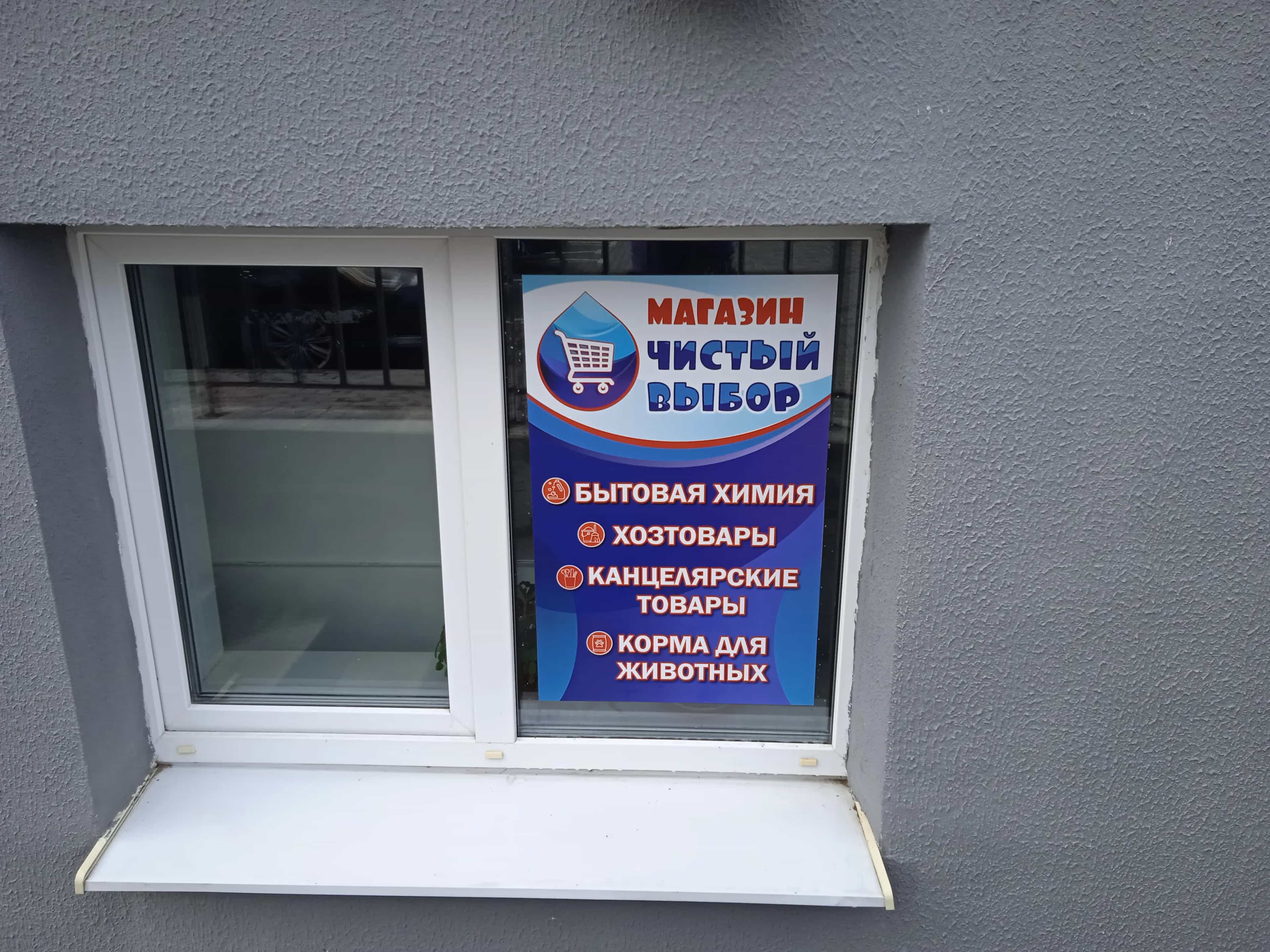 Беларусь, Витебск, улица Некрасова, 7