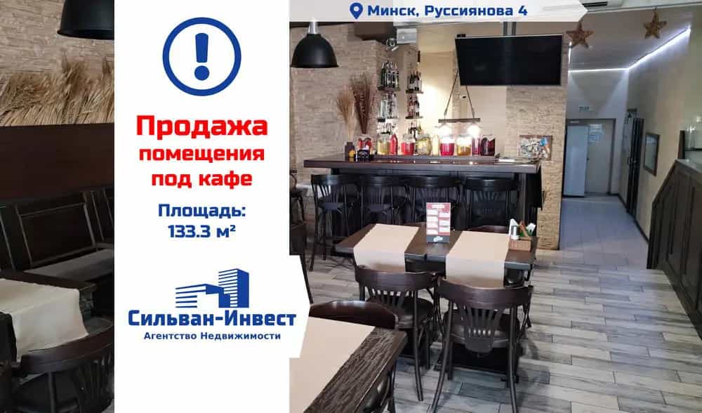 Беларусь, Минск, улица Руссиянова, 4