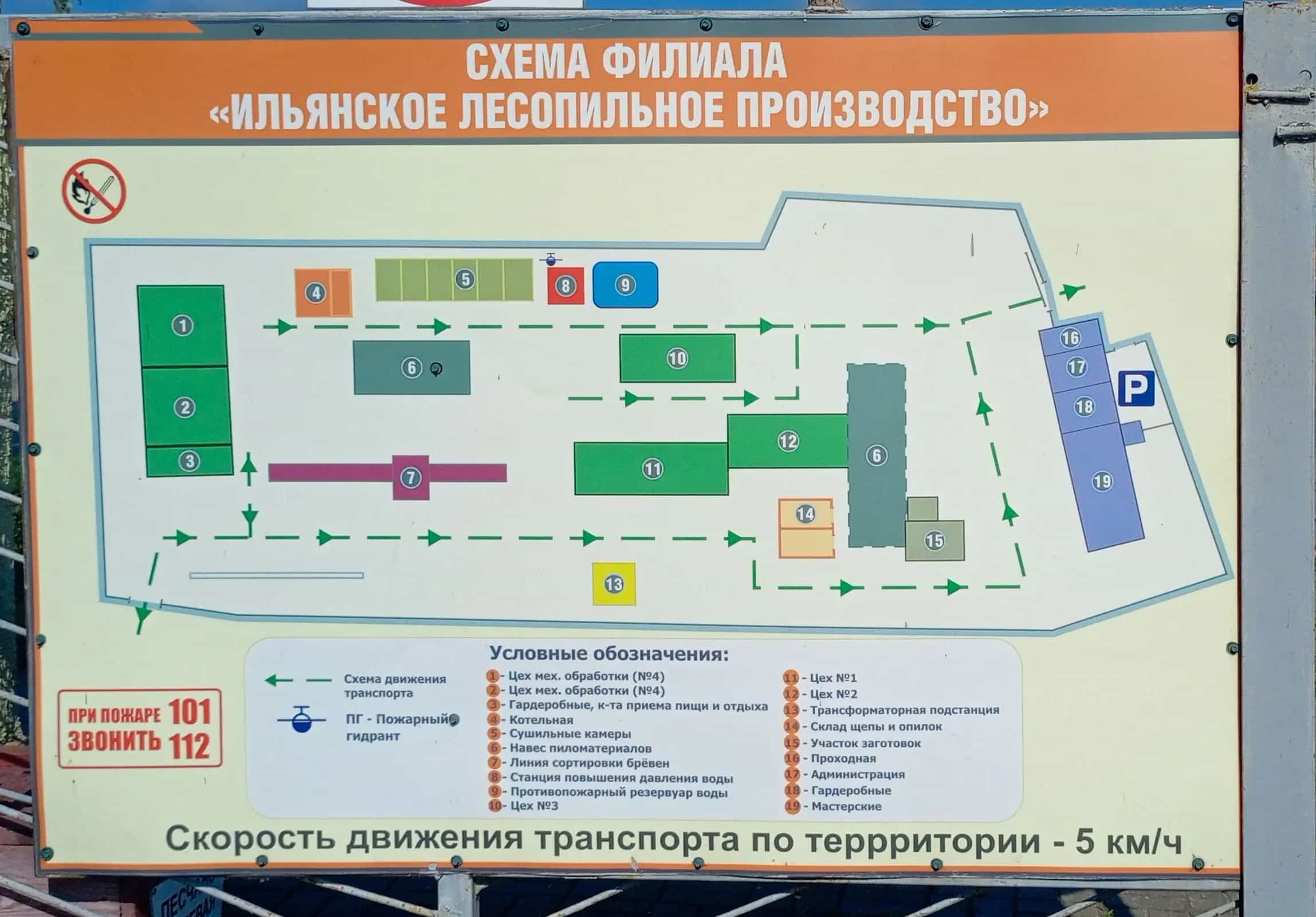 Беларусь, Минская область, Вилейский район, Ильянский сельсовет, агрогородок Илья, Советская улица, 129Б, фото 3