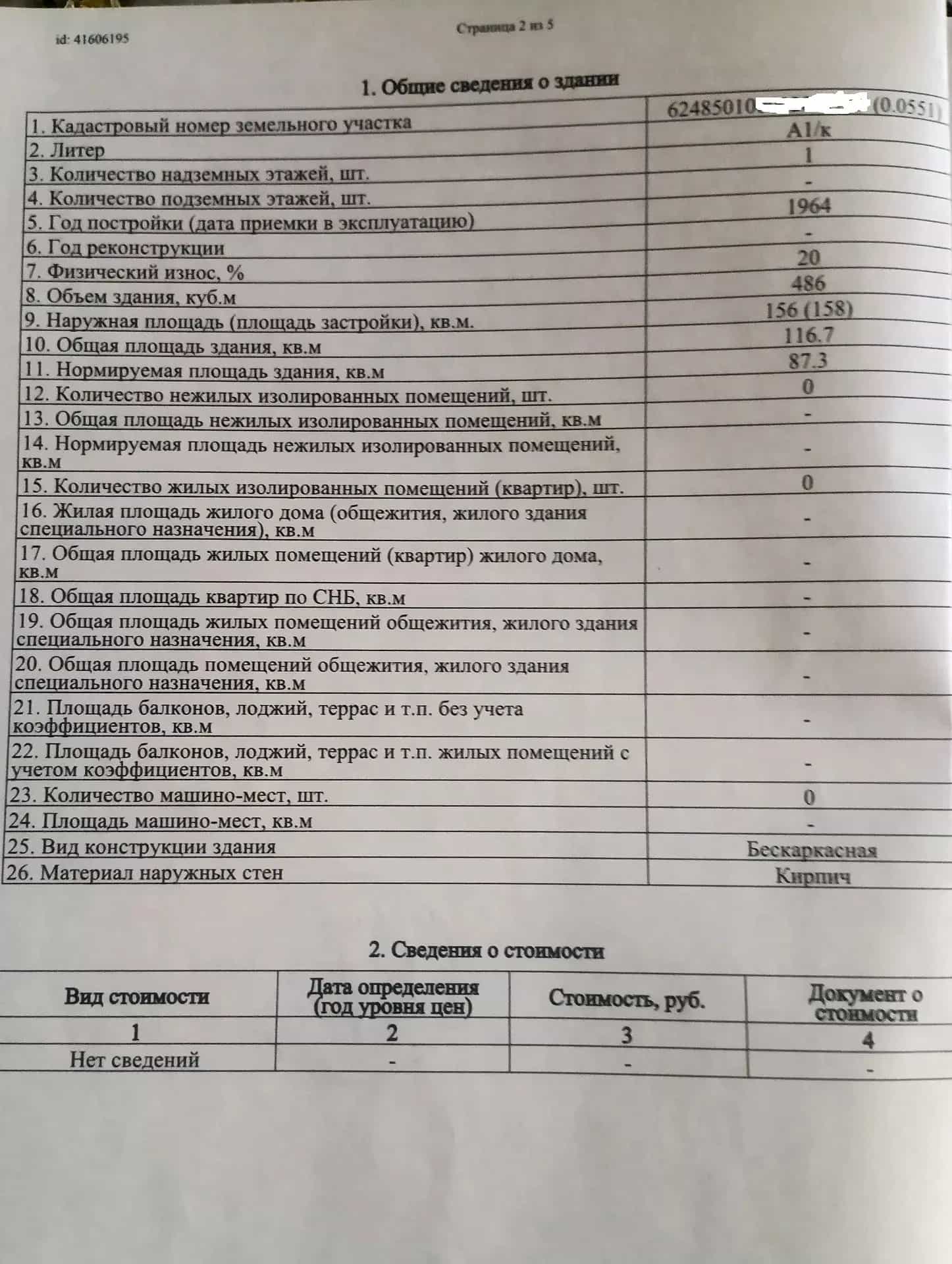 Беларусь, Минская область, Смолевичи, Советская улица, 5, фото 19