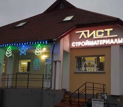 Беларусь, Гродненская область, Сморгонь, Комсомольская улица, 71, фото 2